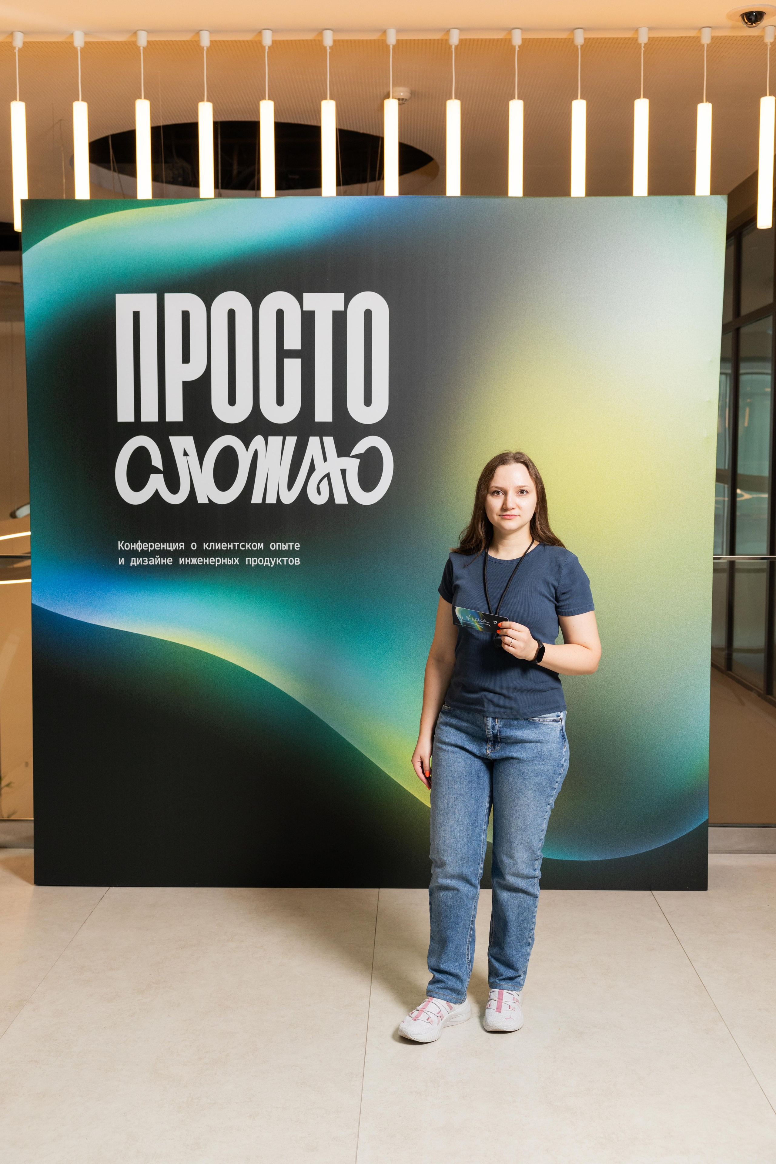 Конференция Просто Сложно. Профессиональный репортажный фотограф