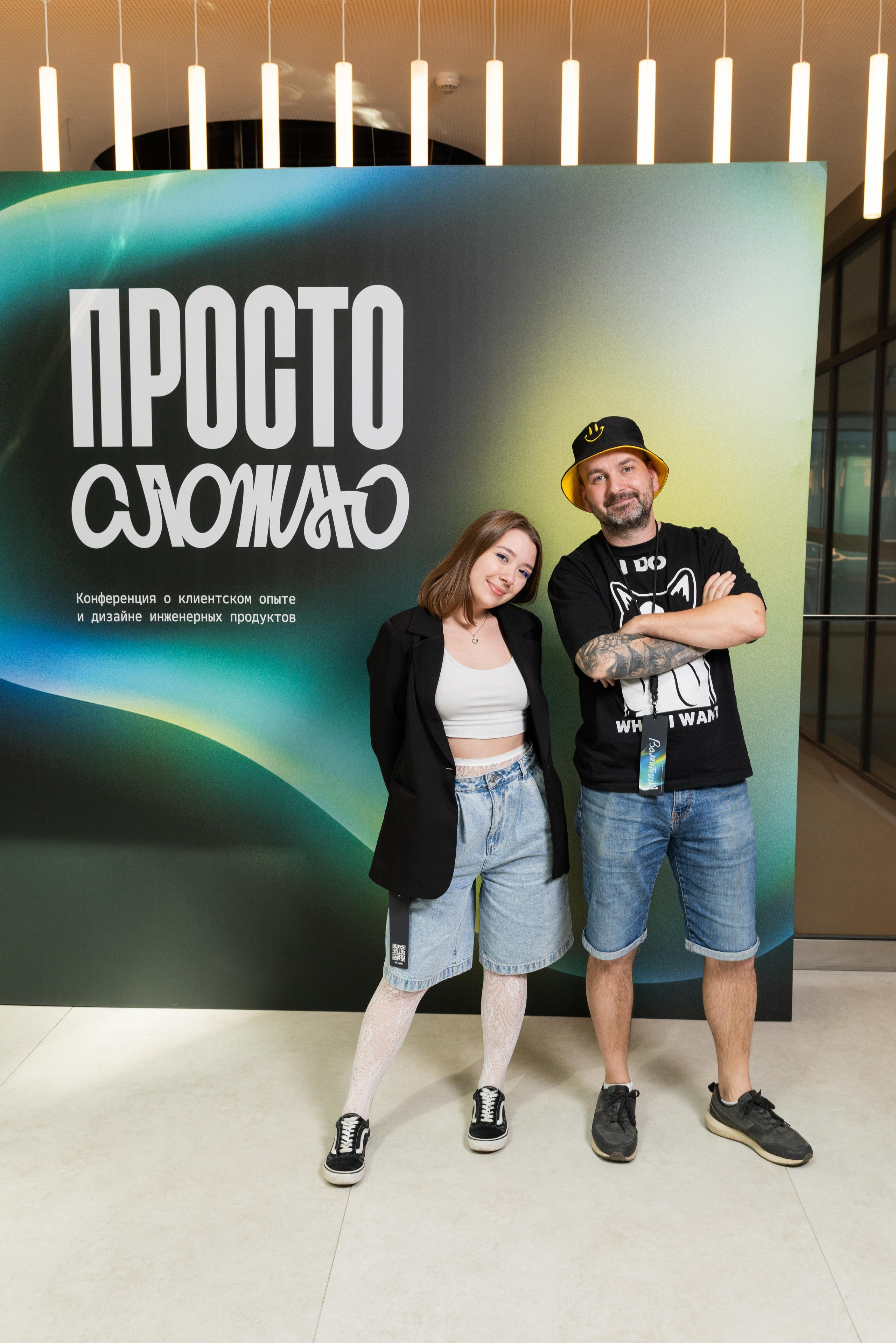 Конференция Просто Сложно. Профессиональный репортажный фотограф