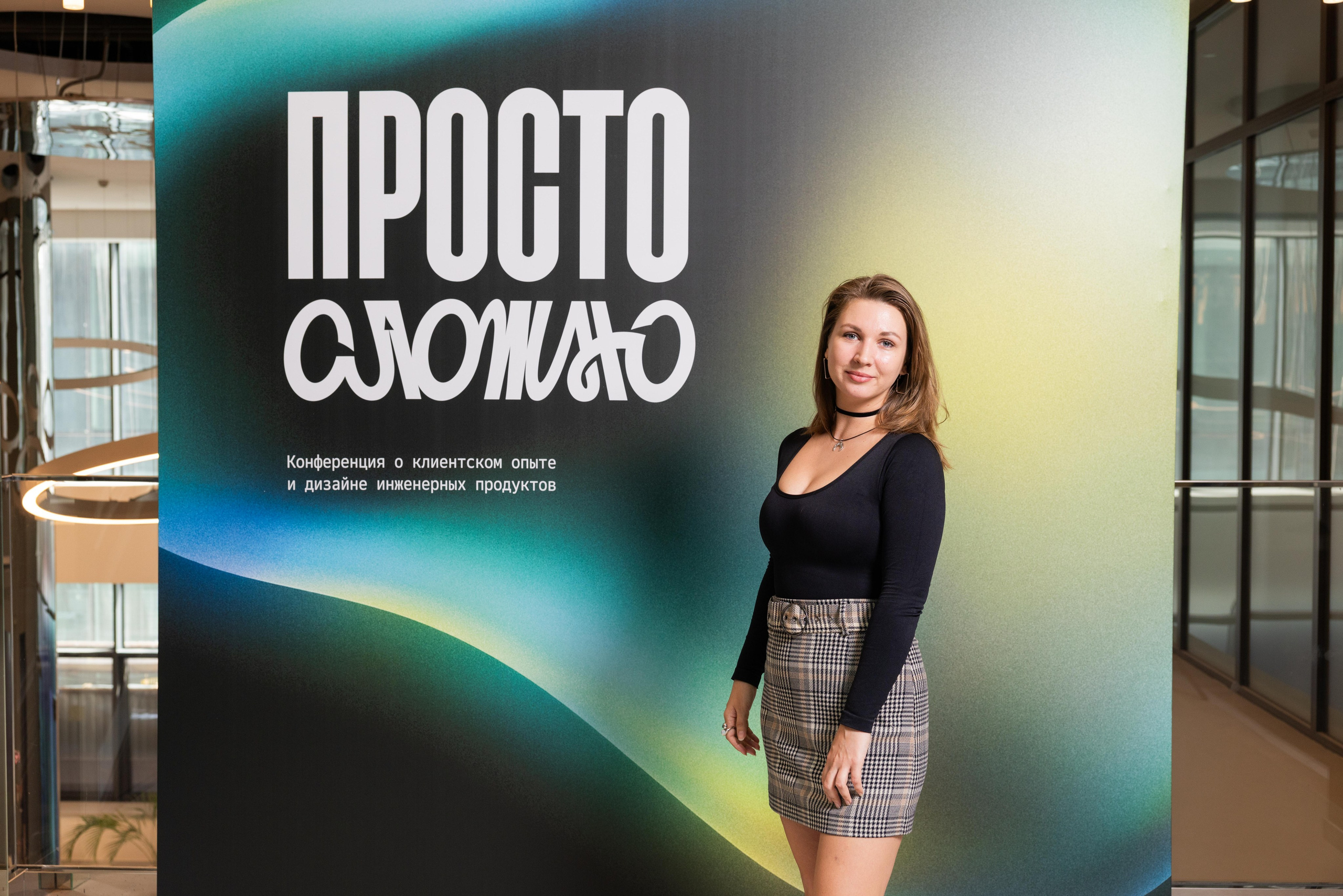 Конференция Просто Сложно. Профессиональный репортажный фотограф