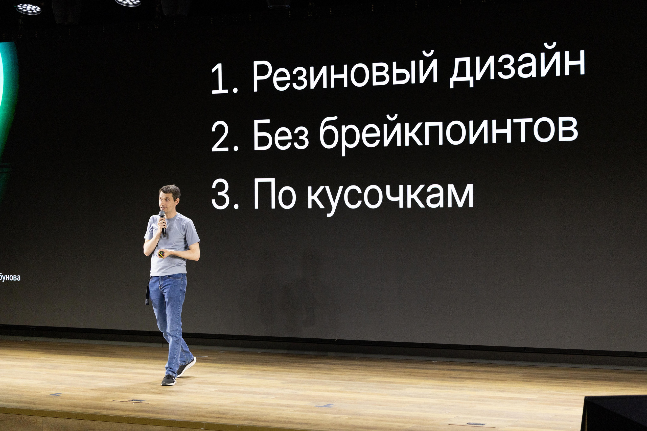 Конференция Просто Сложно. Профессиональный репортажный фотограф