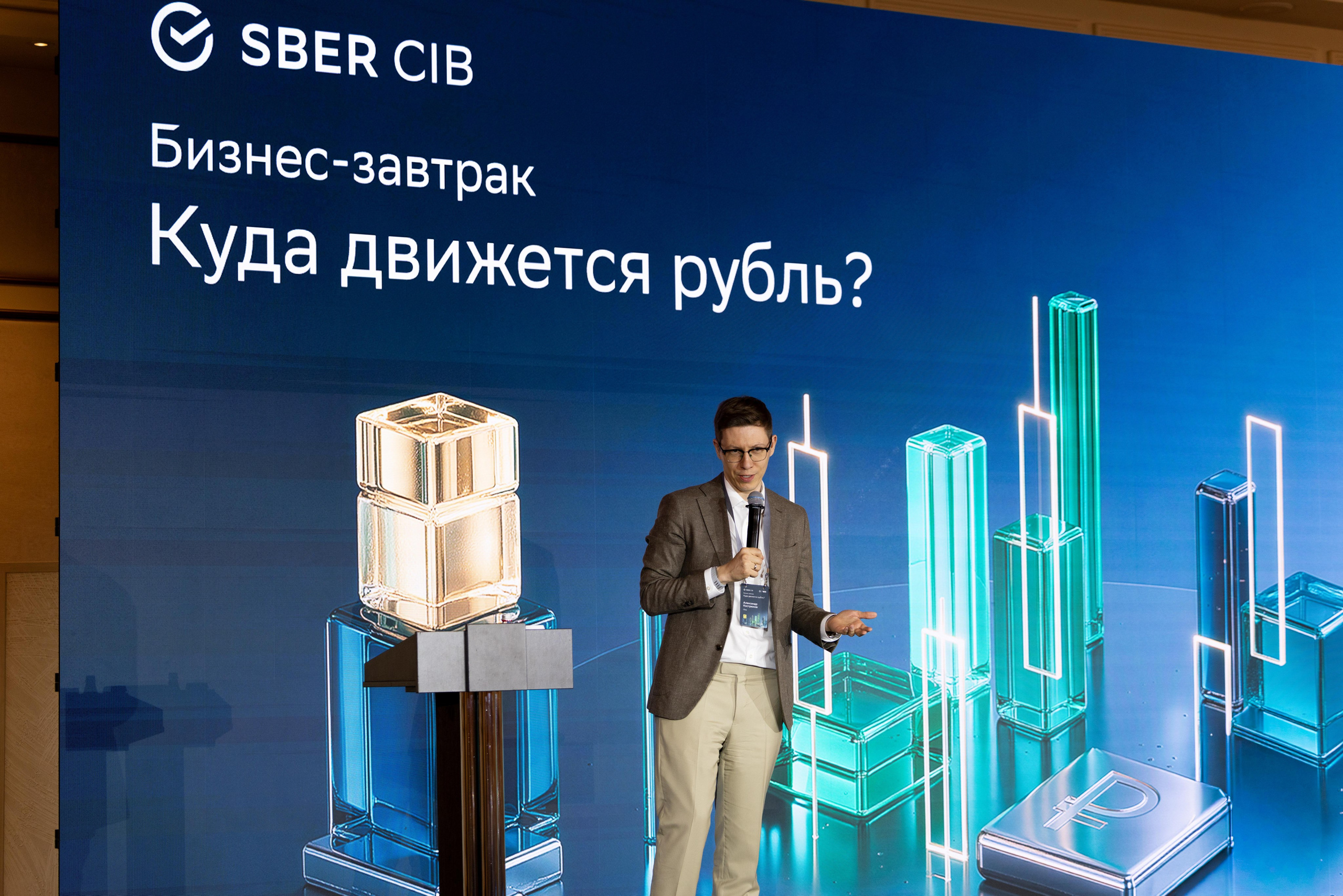 Конференция SBER CIB. Профессиональный репортажный фотограф