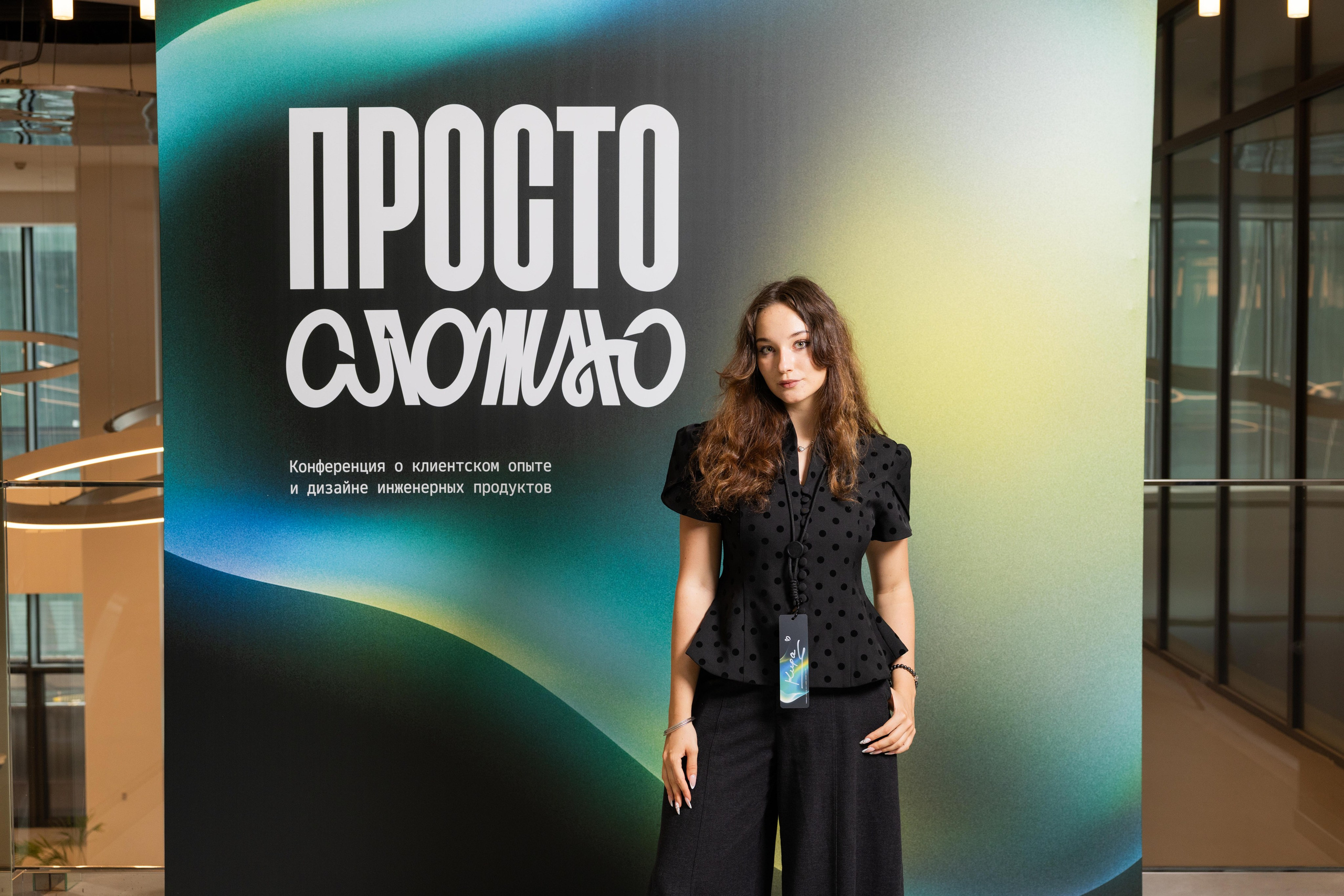 Конференция Просто Сложно. Профессиональный репортажный фотограф