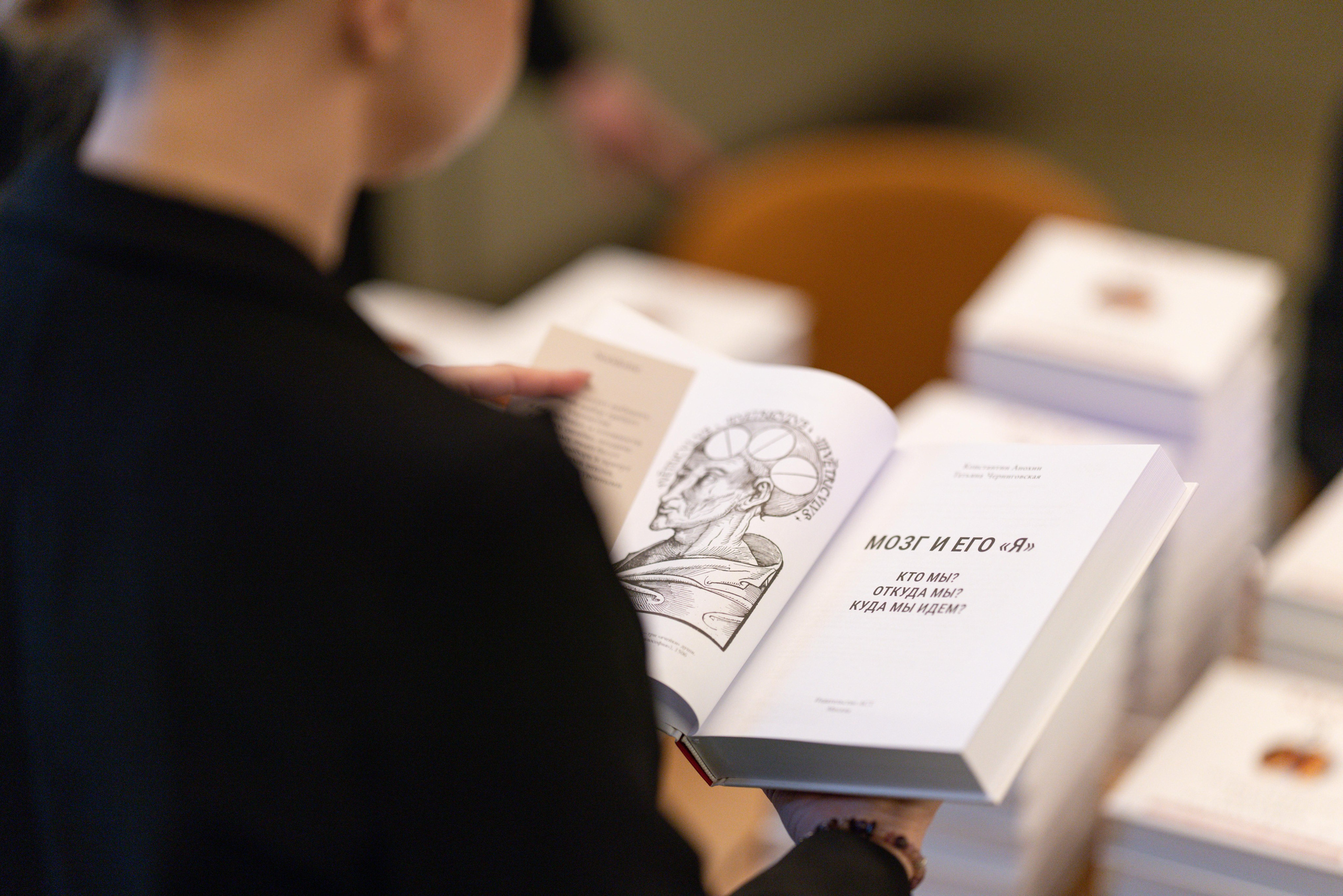 Презентация книги «Мозг и его „Я“». Профессиональный репортажный фотограф