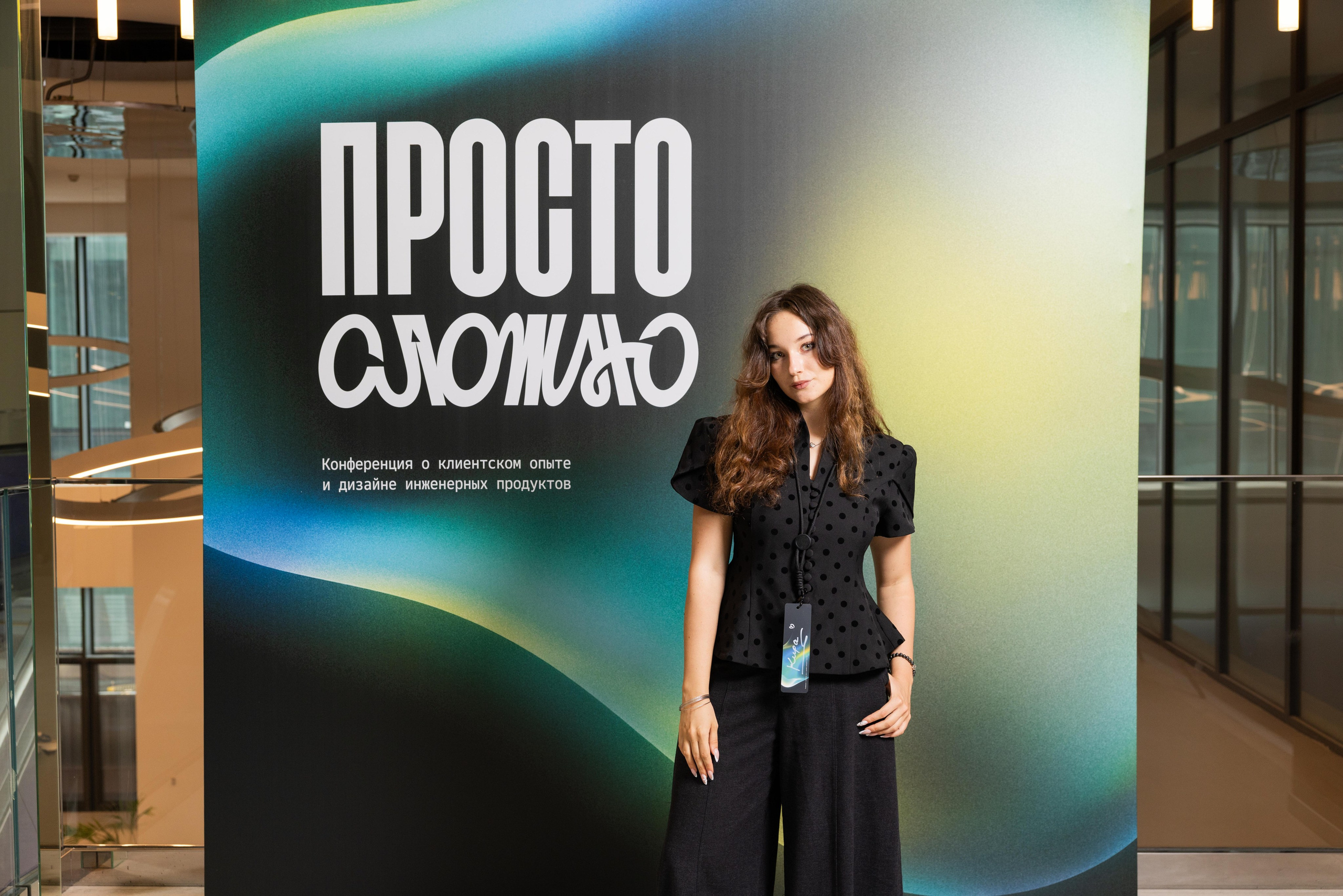 Конференция Просто Сложно. Профессиональный репортажный фотограф