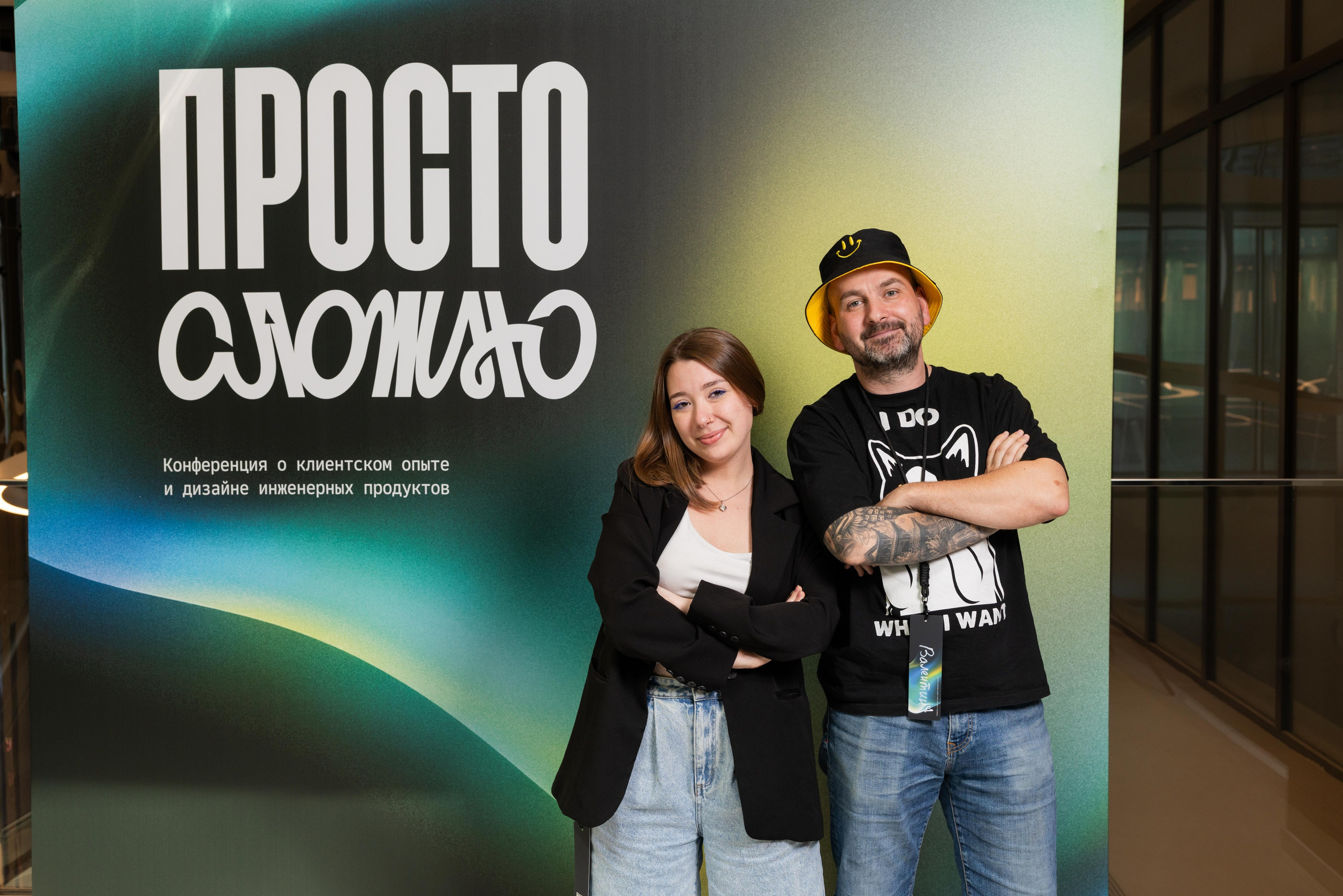 Конференция Просто Сложно. Профессиональный репортажный фотограф
