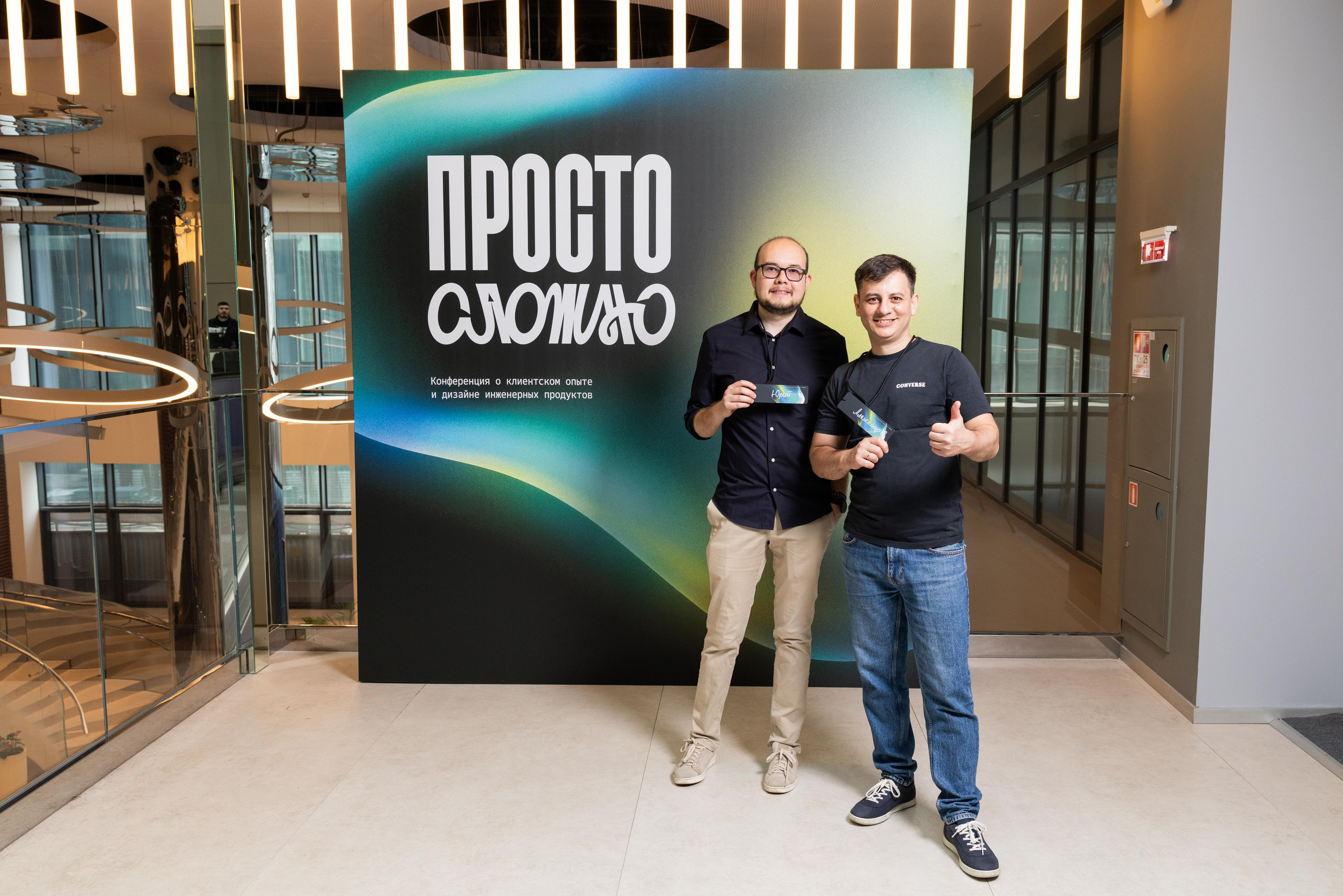 Конференция Просто Сложно. Профессиональный репортажный фотограф