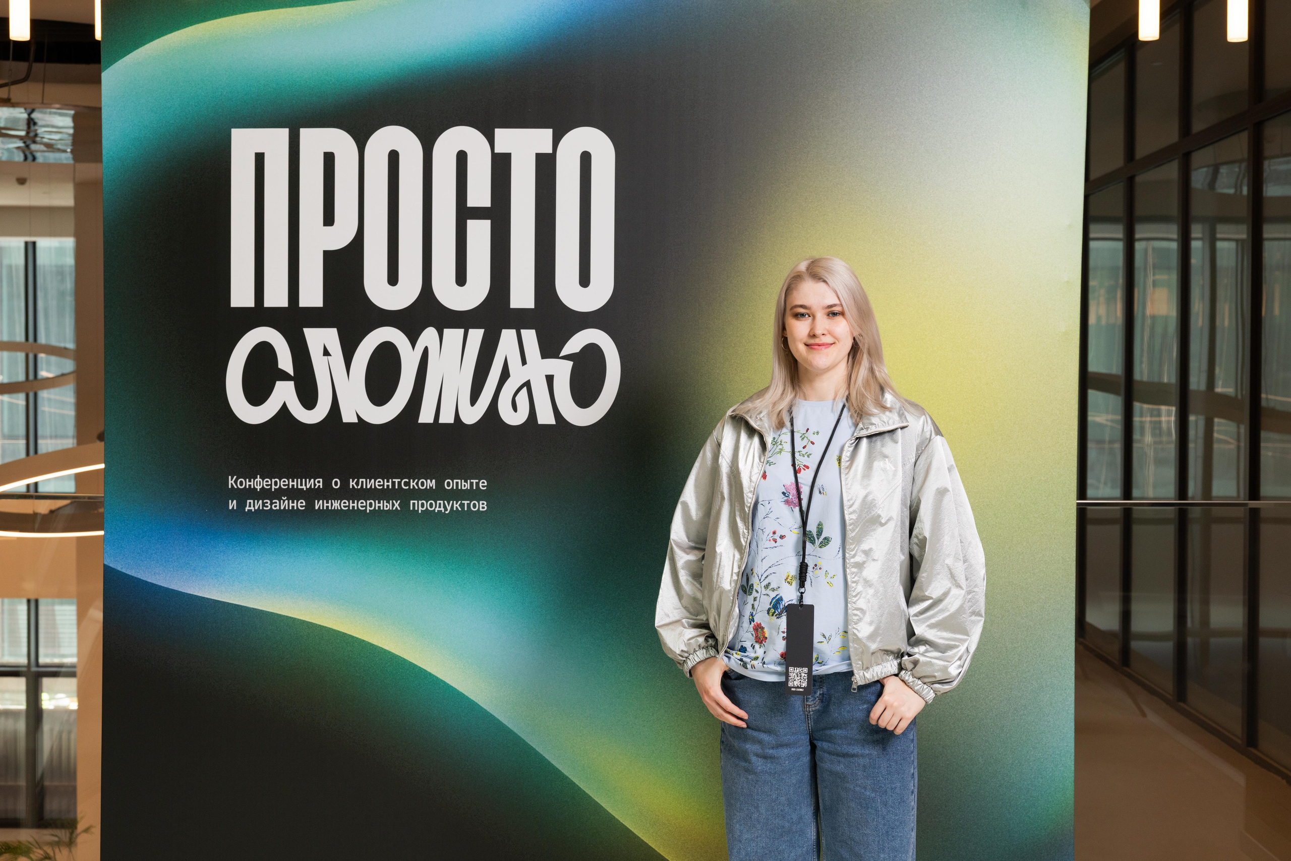 Конференция Просто Сложно. Профессиональный репортажный фотограф
