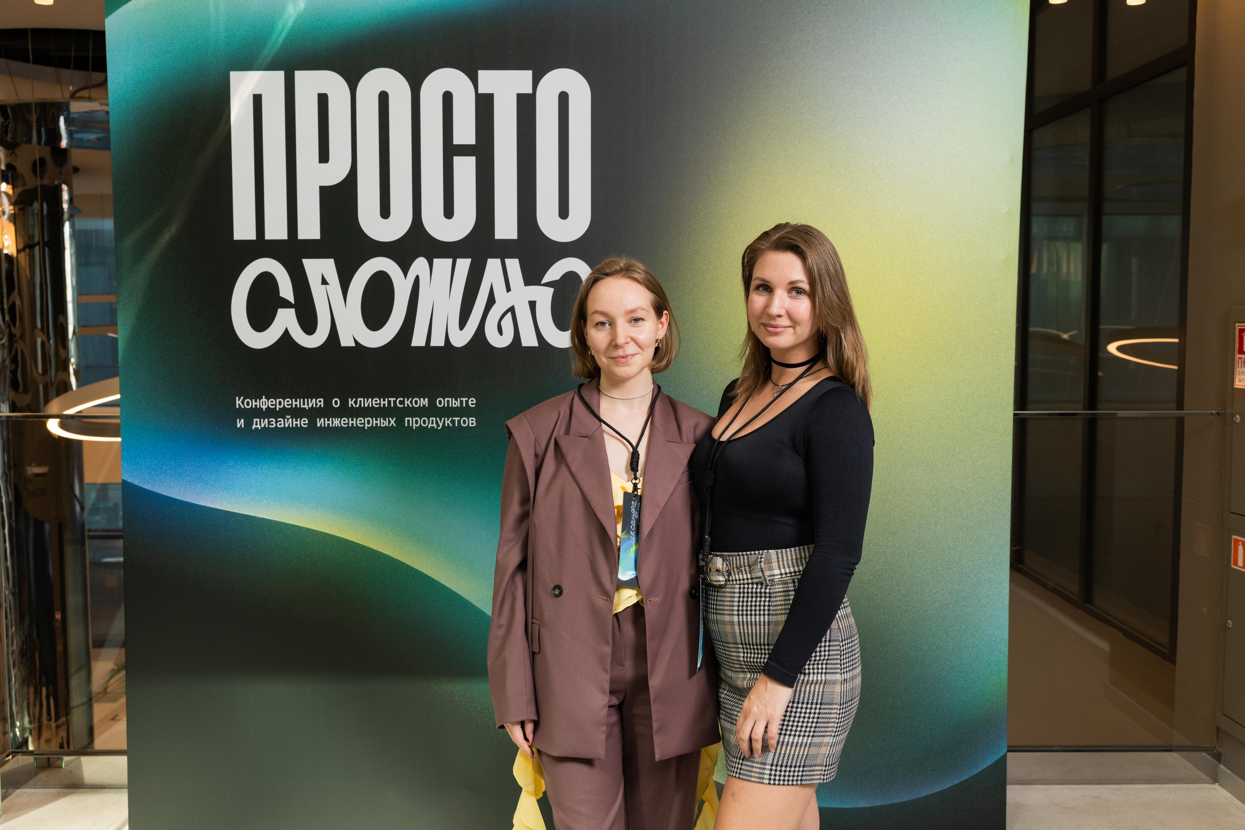 Конференция Просто Сложно. Профессиональный репортажный фотограф