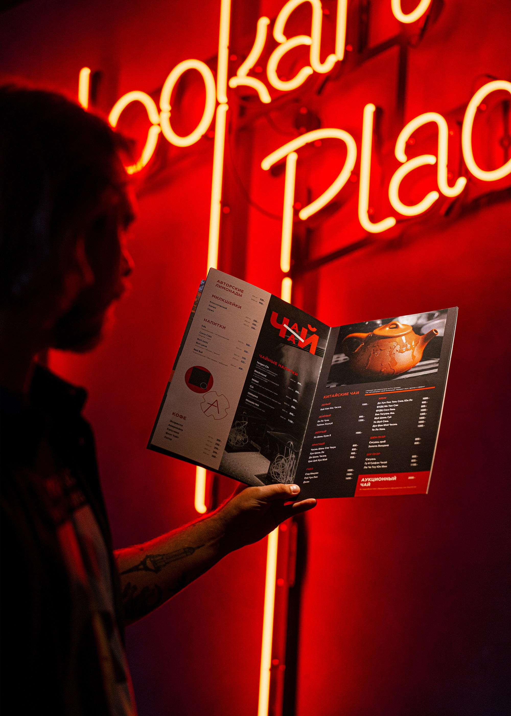 Дизайн меню Hookah place Avangard. FOODCASE — дизайн, айдентика, фото и видео для ресторанов и food-брендов