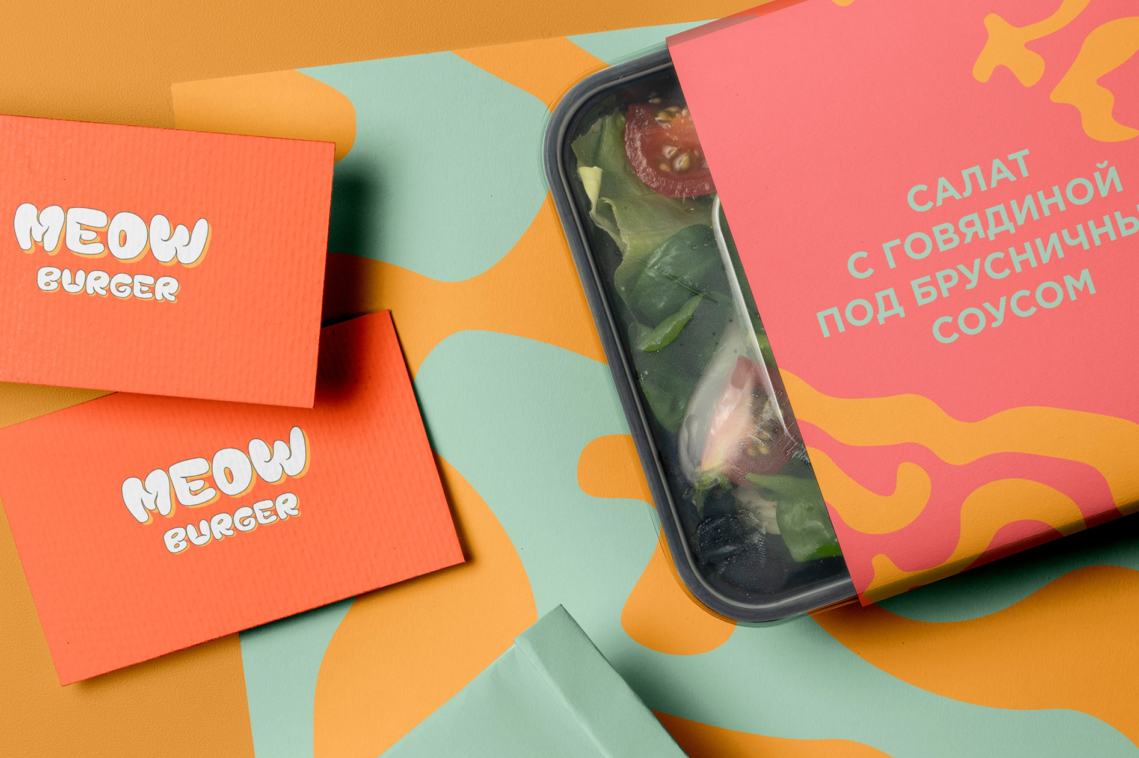 MEOW BURGER. Grom Design