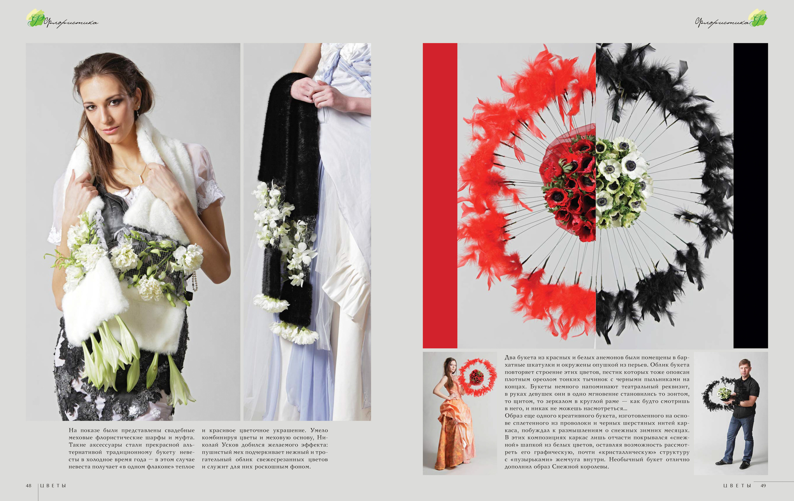 Публикации. Попов.фото — Предметная фотостудия в Новой Москве