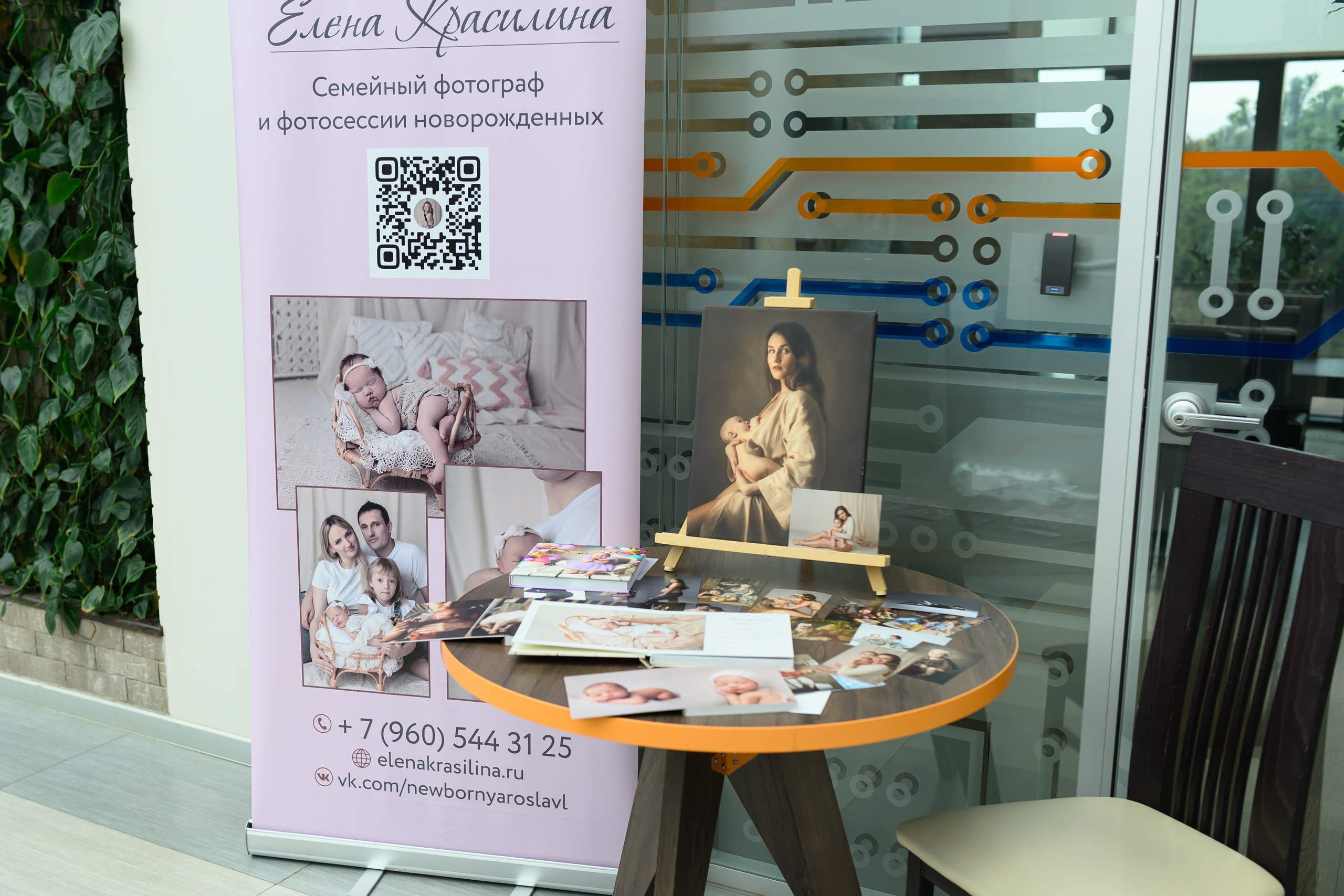 Праздник материнства ноябрь 2025. Профессиональный фотограф Елена Красилина г.Ярославль, г. Рыбинск