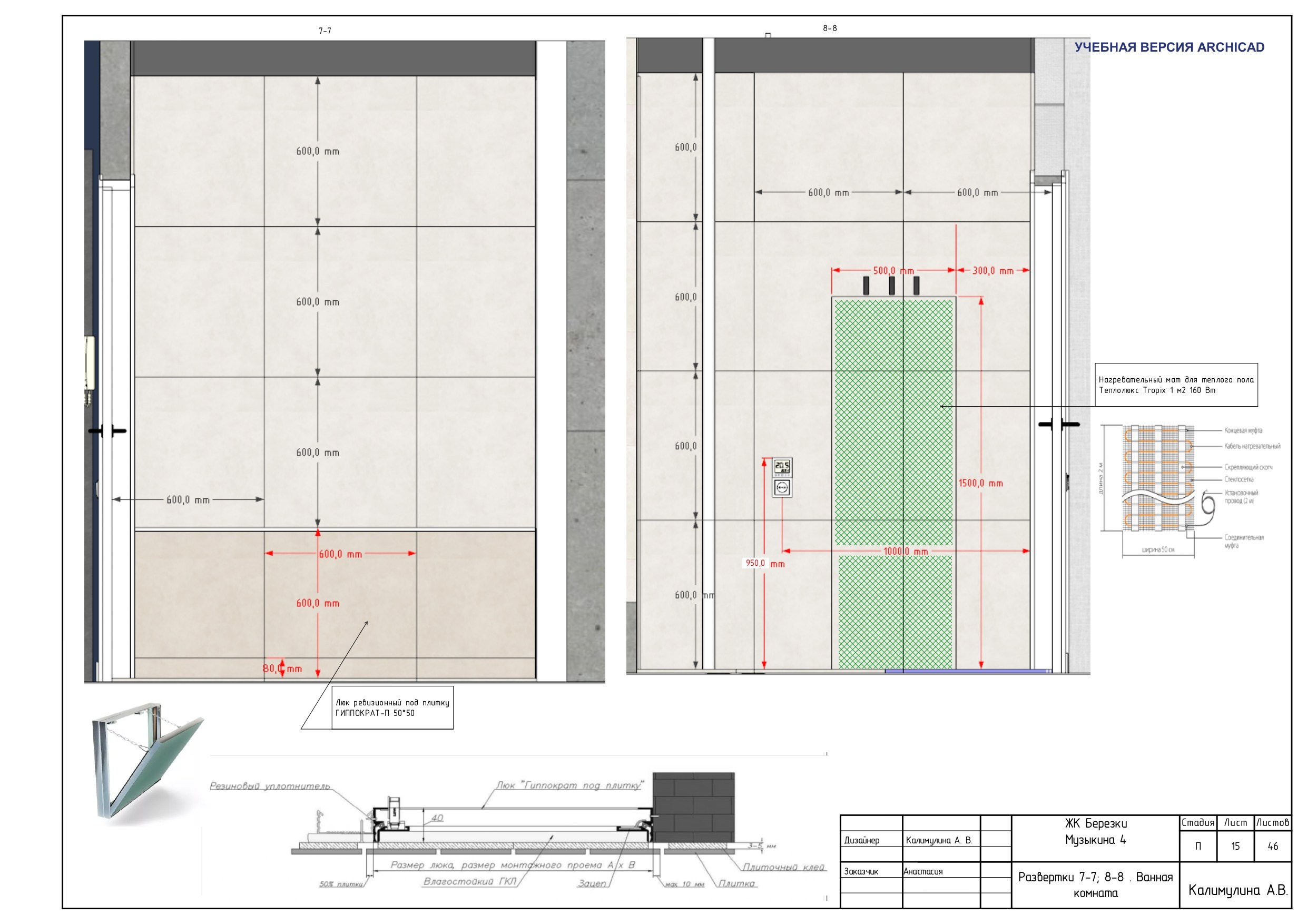 ПОЛНЫЙ ДИЗАЙН-ПРОЕКТ. ДИЗАЙН ПРОЕКТЫ | РЕМОНТ ПОД КЛЮЧ | Хабаровск