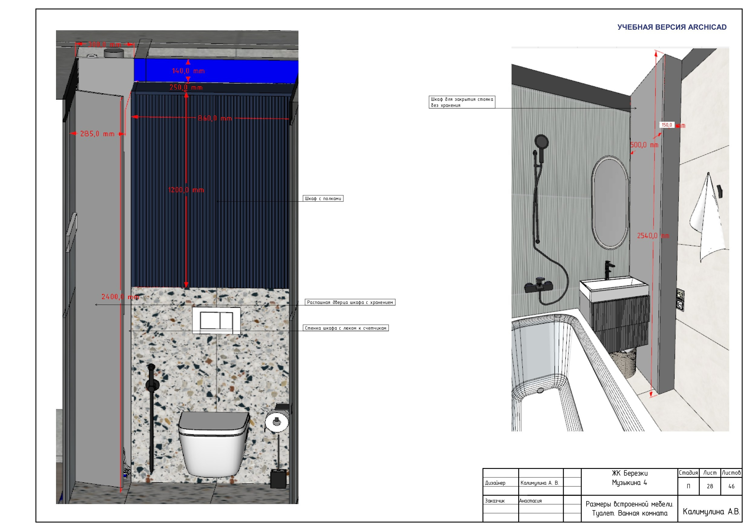ПОЛНЫЙ ДИЗАЙН-ПРОЕКТ. ДИЗАЙН ПРОЕКТЫ | РЕМОНТ ПОД КЛЮЧ | Хабаровск