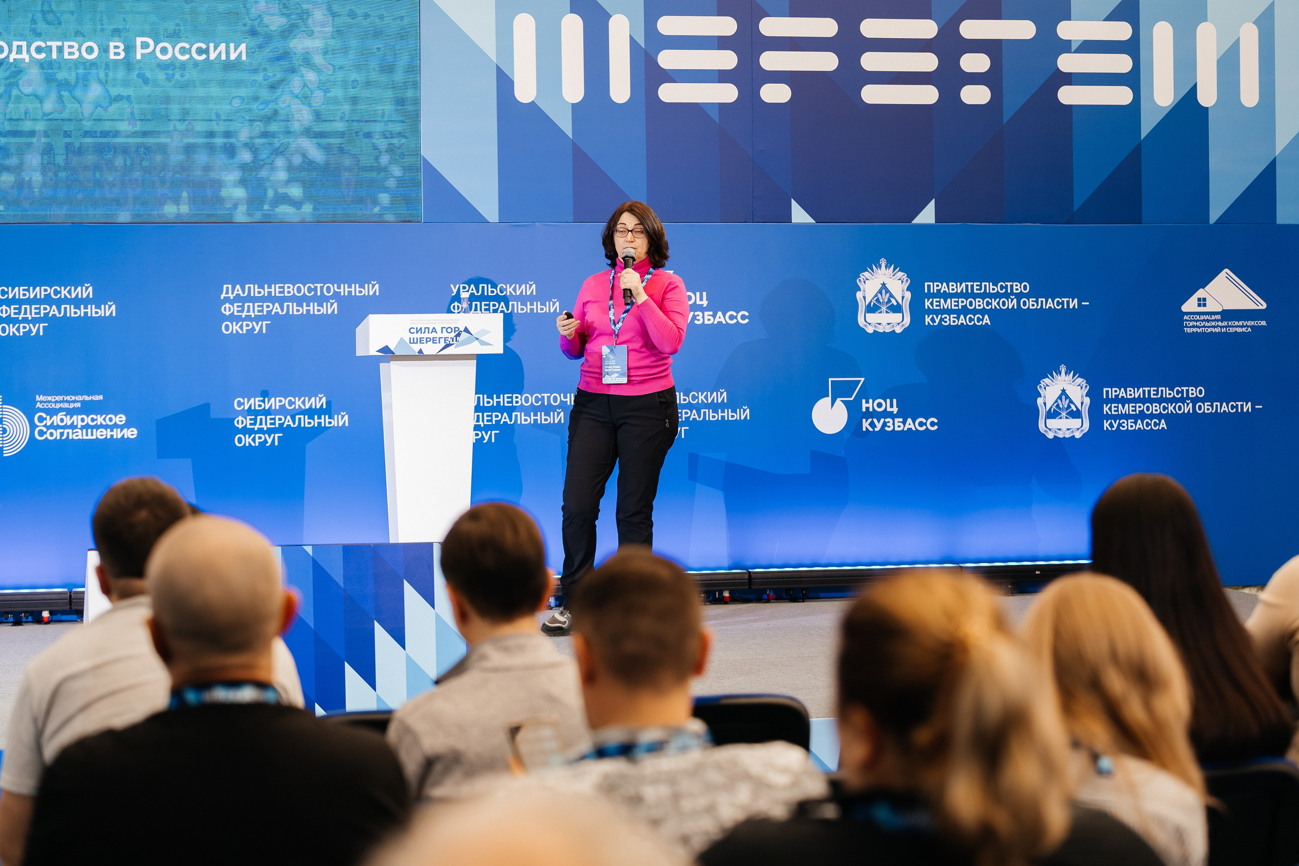 II Всероссийский горнолыжный форум «Сила гор. Шерегеш». Фотограф Кемерово | Сергей