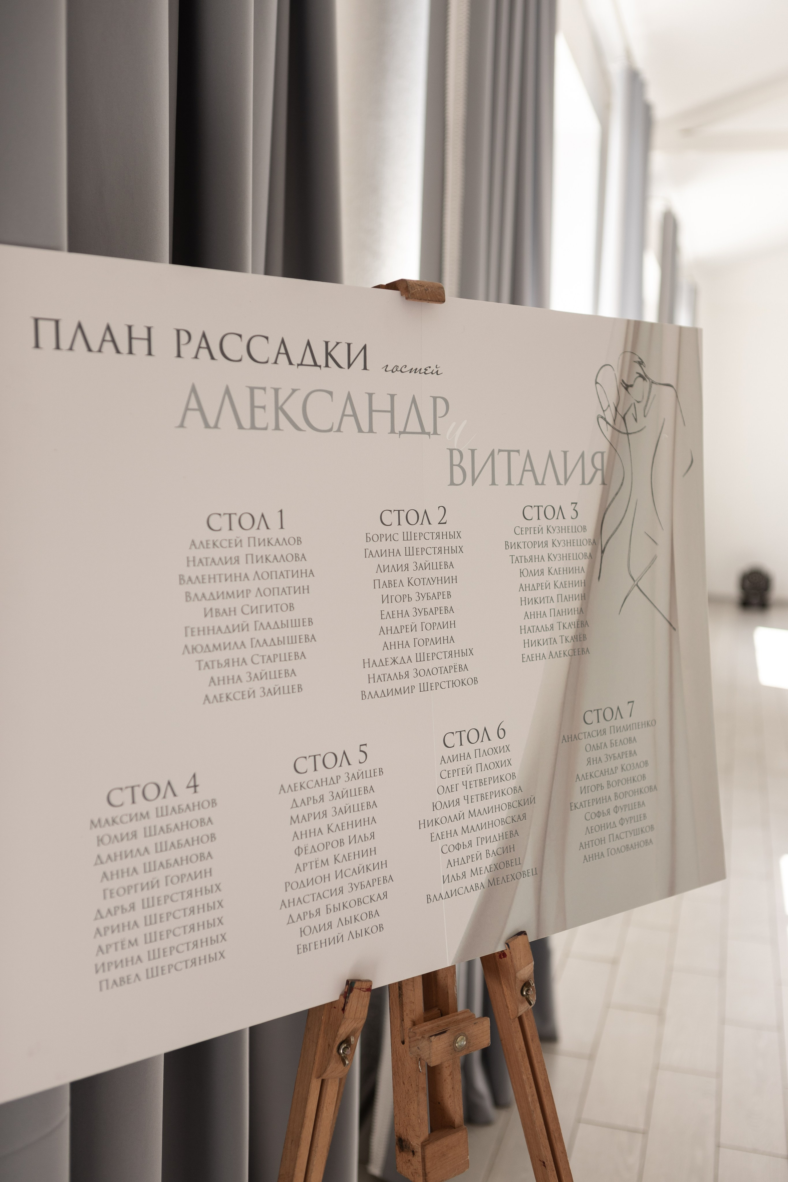 Саша и Виталия. Свадебный фотограф в Воронеже Вероника Богай