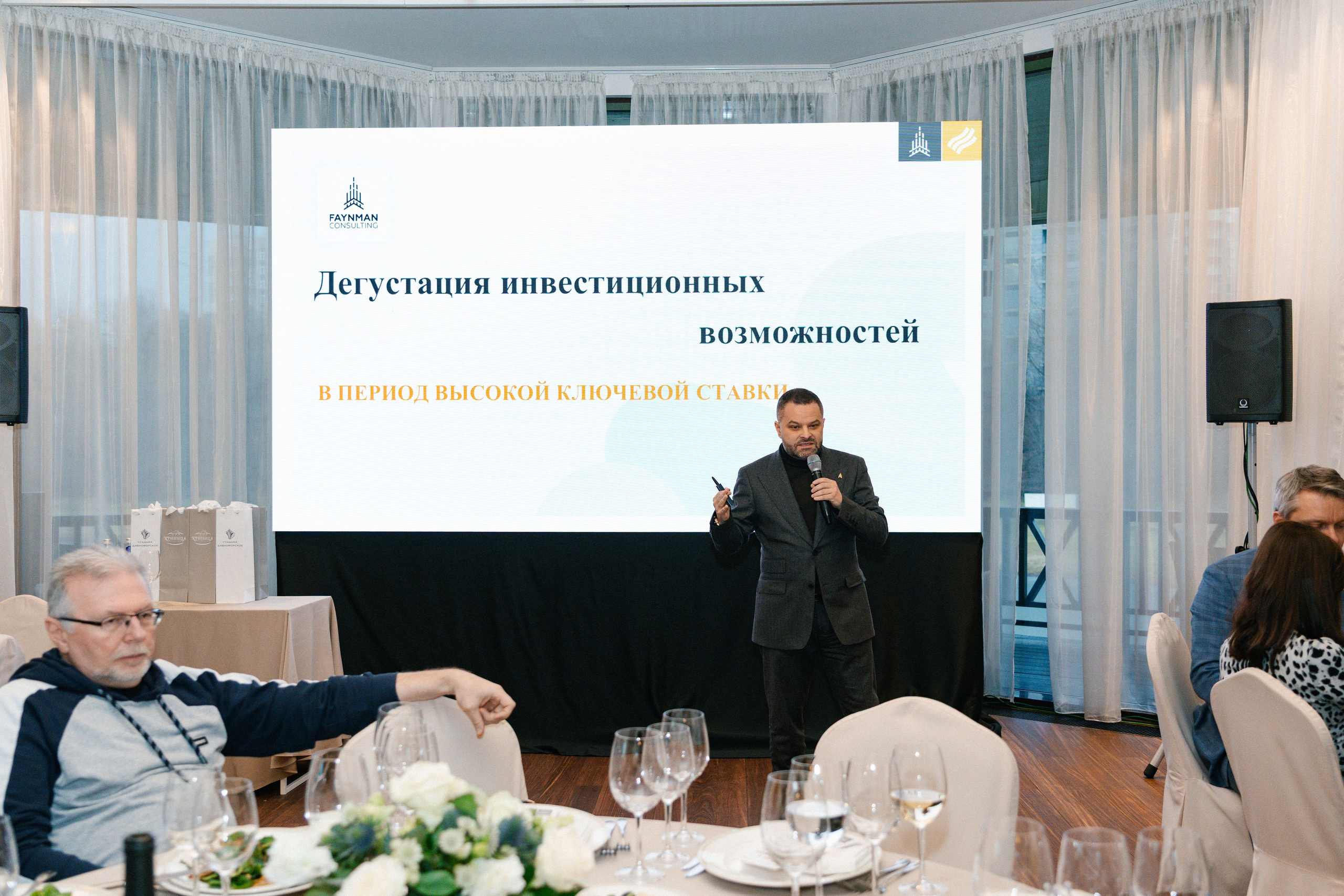 Вино и инвестиции — бизнес встреча