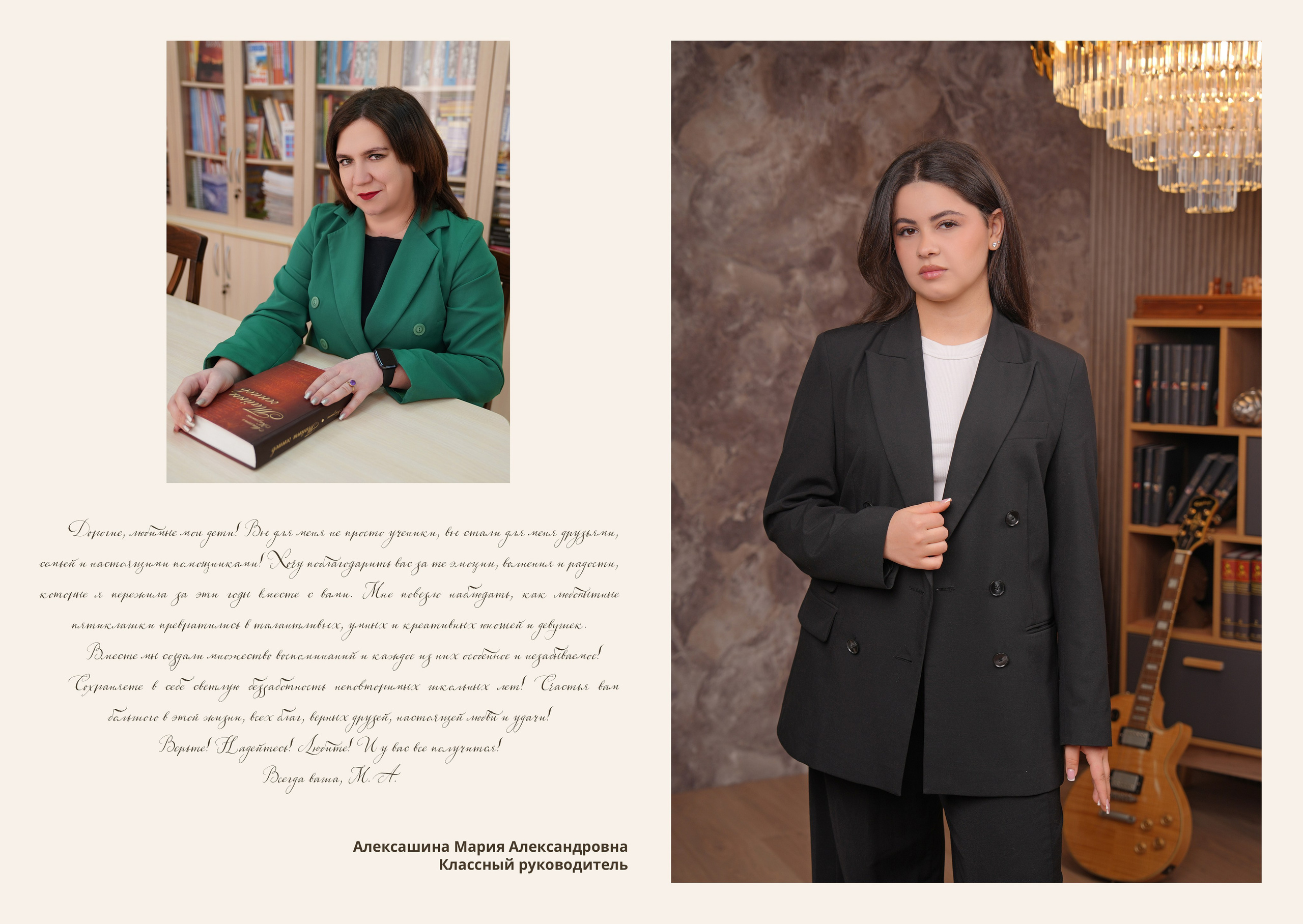 ГИМНАЗИЯ 88 — 11 «Б» класс. Красивый выпускной альбом в Краснодаре