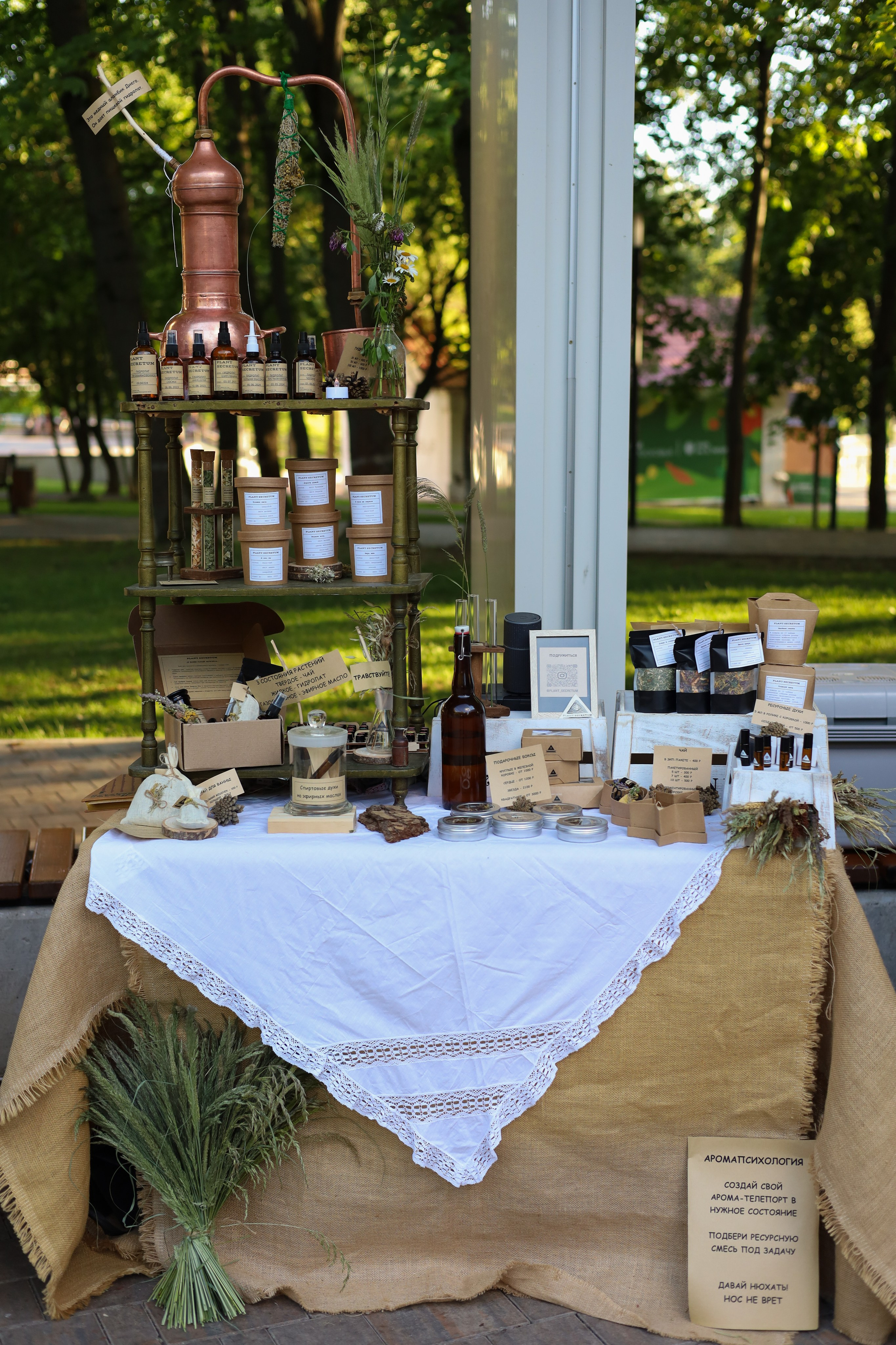 Маркет БОЧКА. Фотограф Светлана Бурова