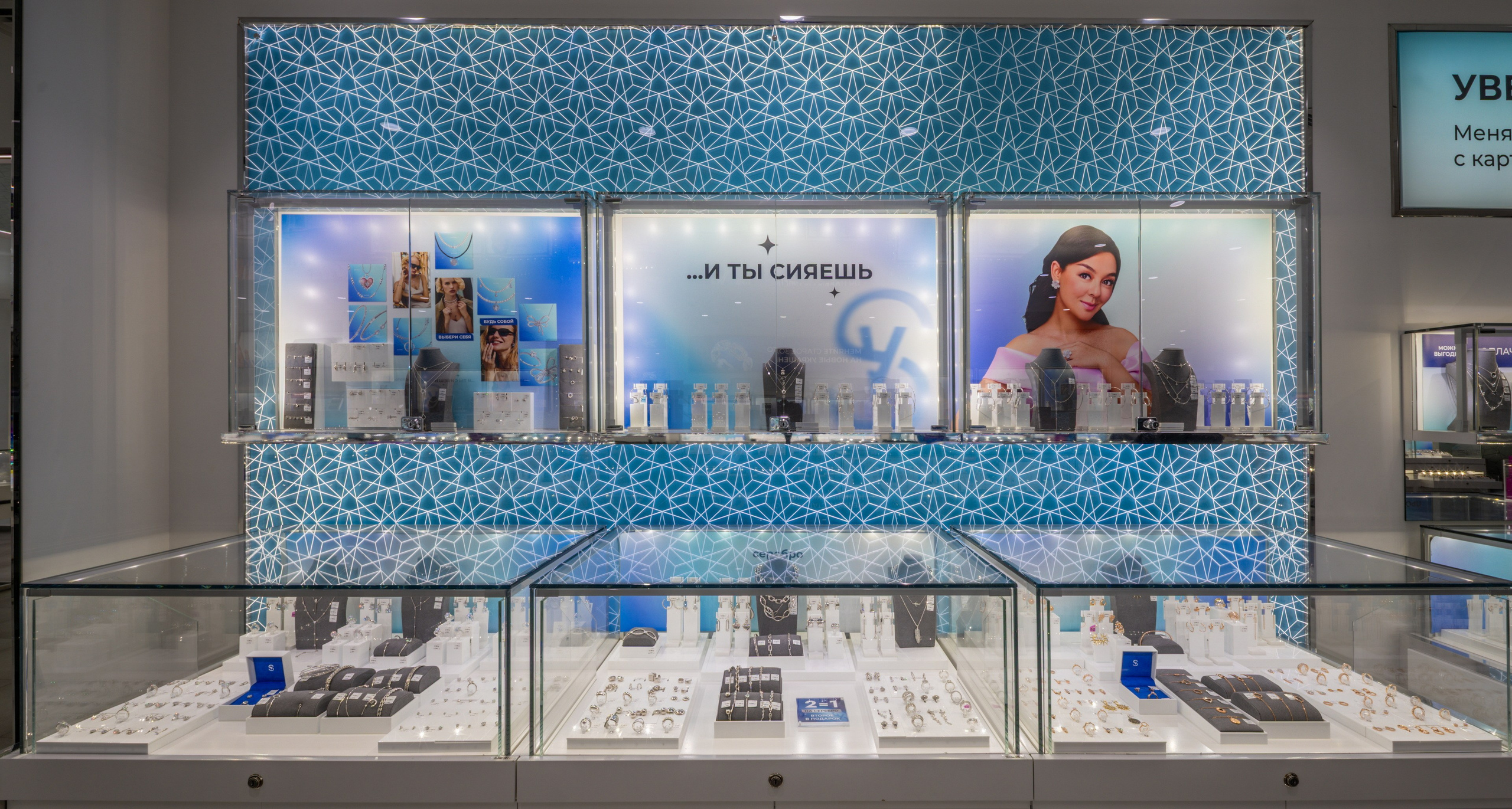 Интерьер. Ювелирный салон. Константин Дем | Фотограф