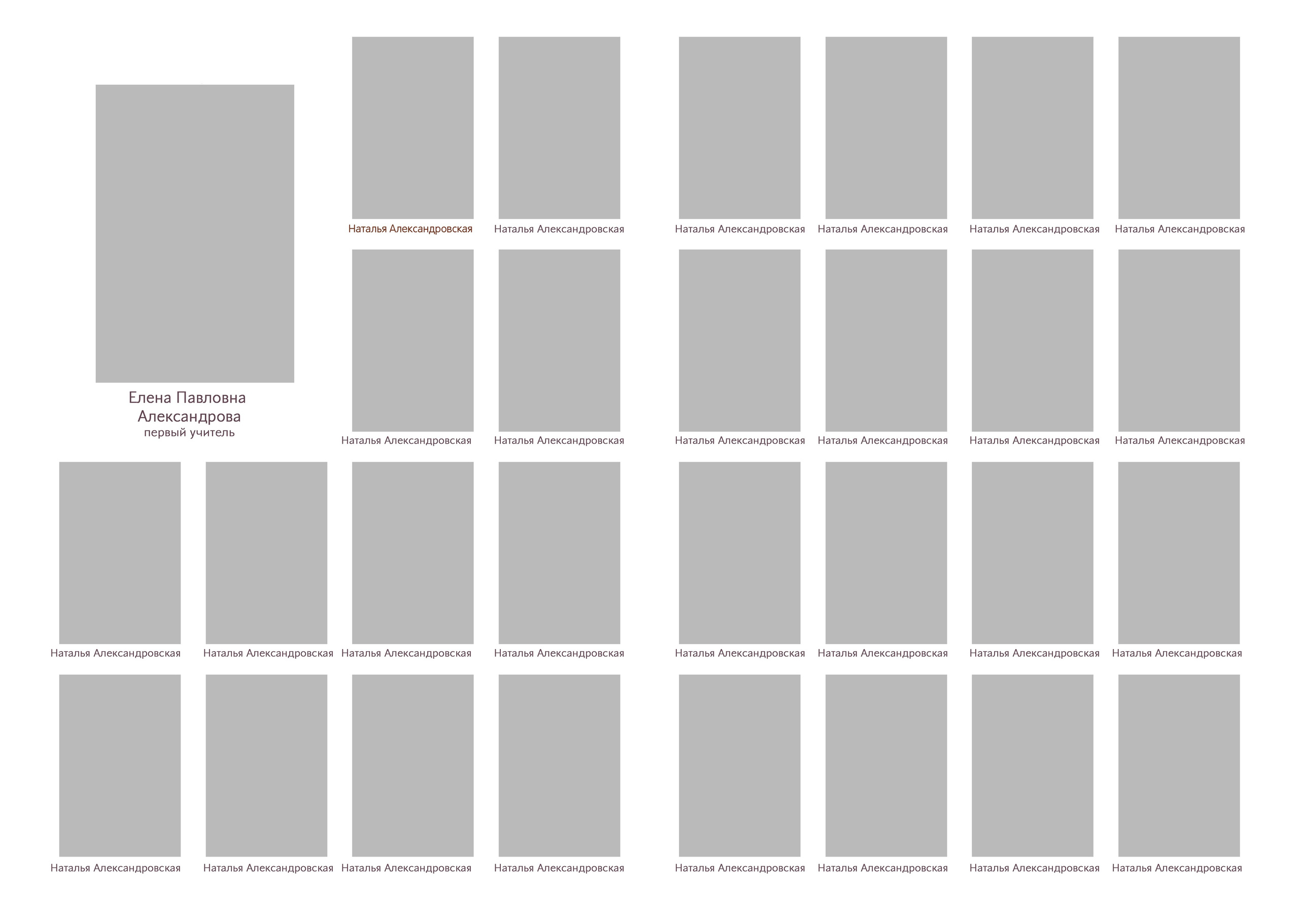 Хит началка. Выпускные альбомы в Томске. Леднева Олеся