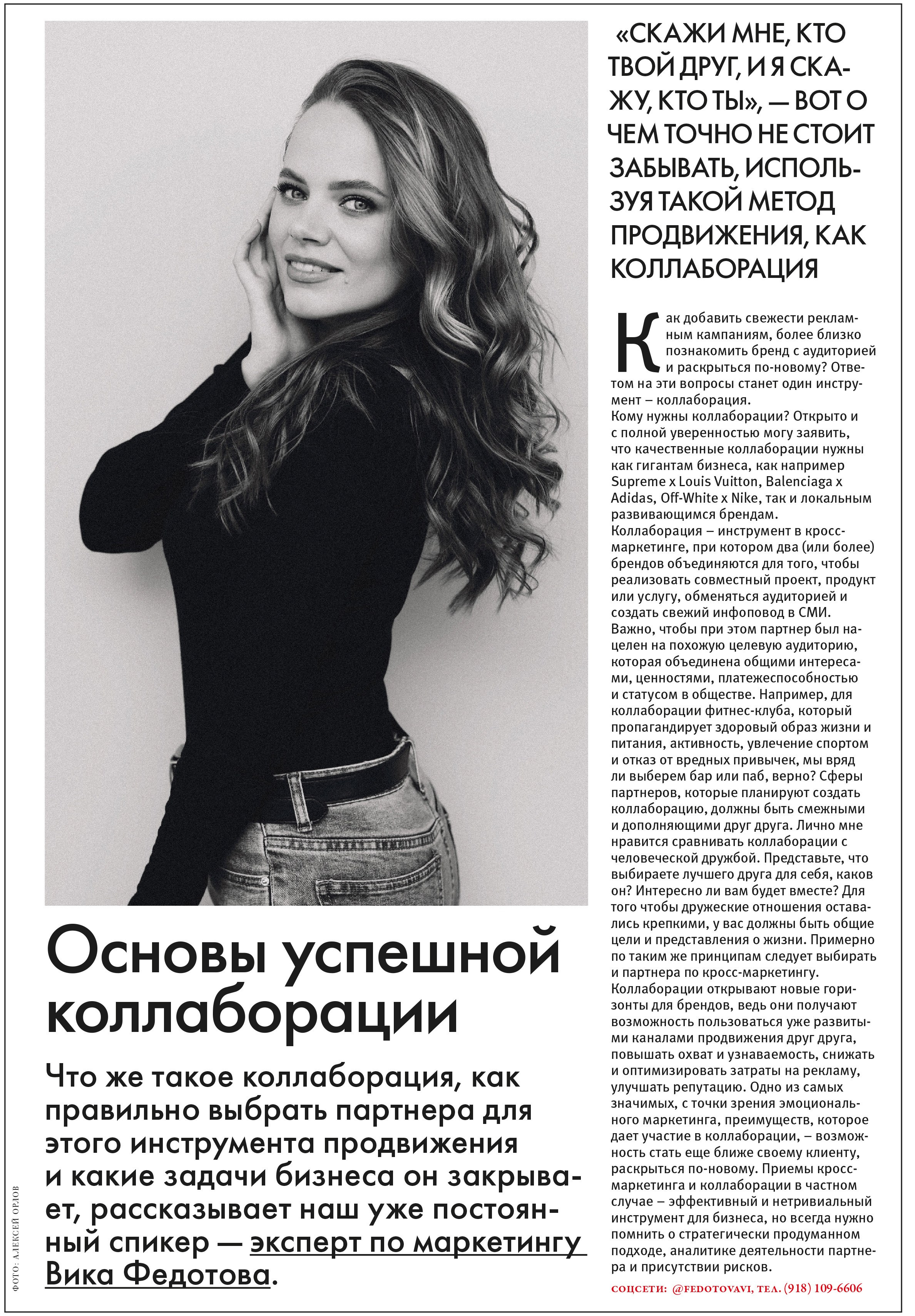 Журнал Собака. Репортажный Фотограф в Сочи и Москве Алексей Орлов