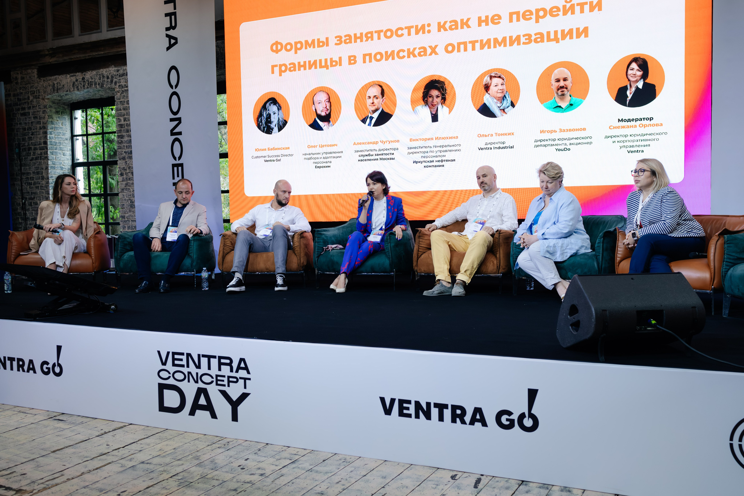 Ventra Concept Day. Репортажный фотограф в Москве Лера Зиновьева