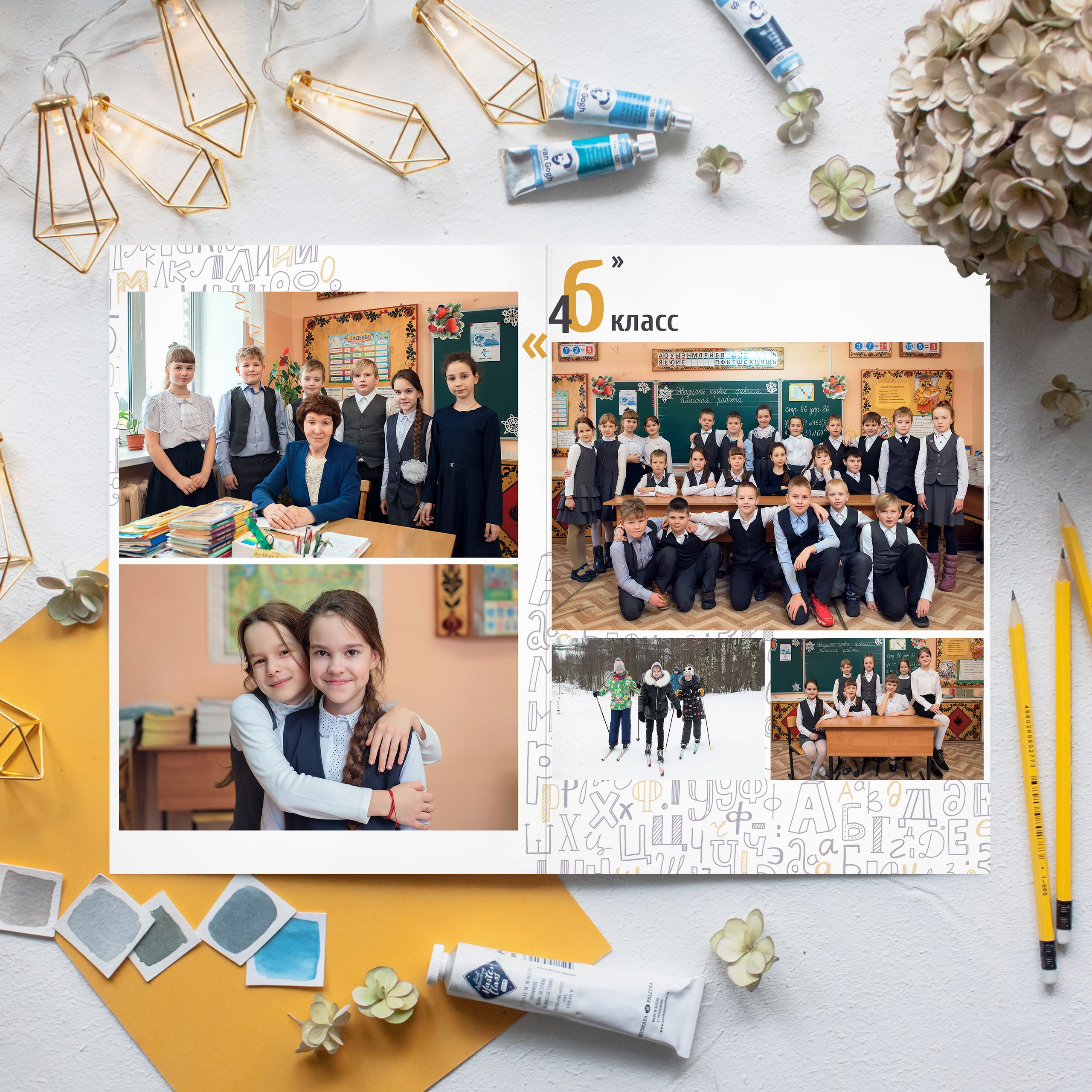 Младшая школа. Фотограф Евгения Соколова