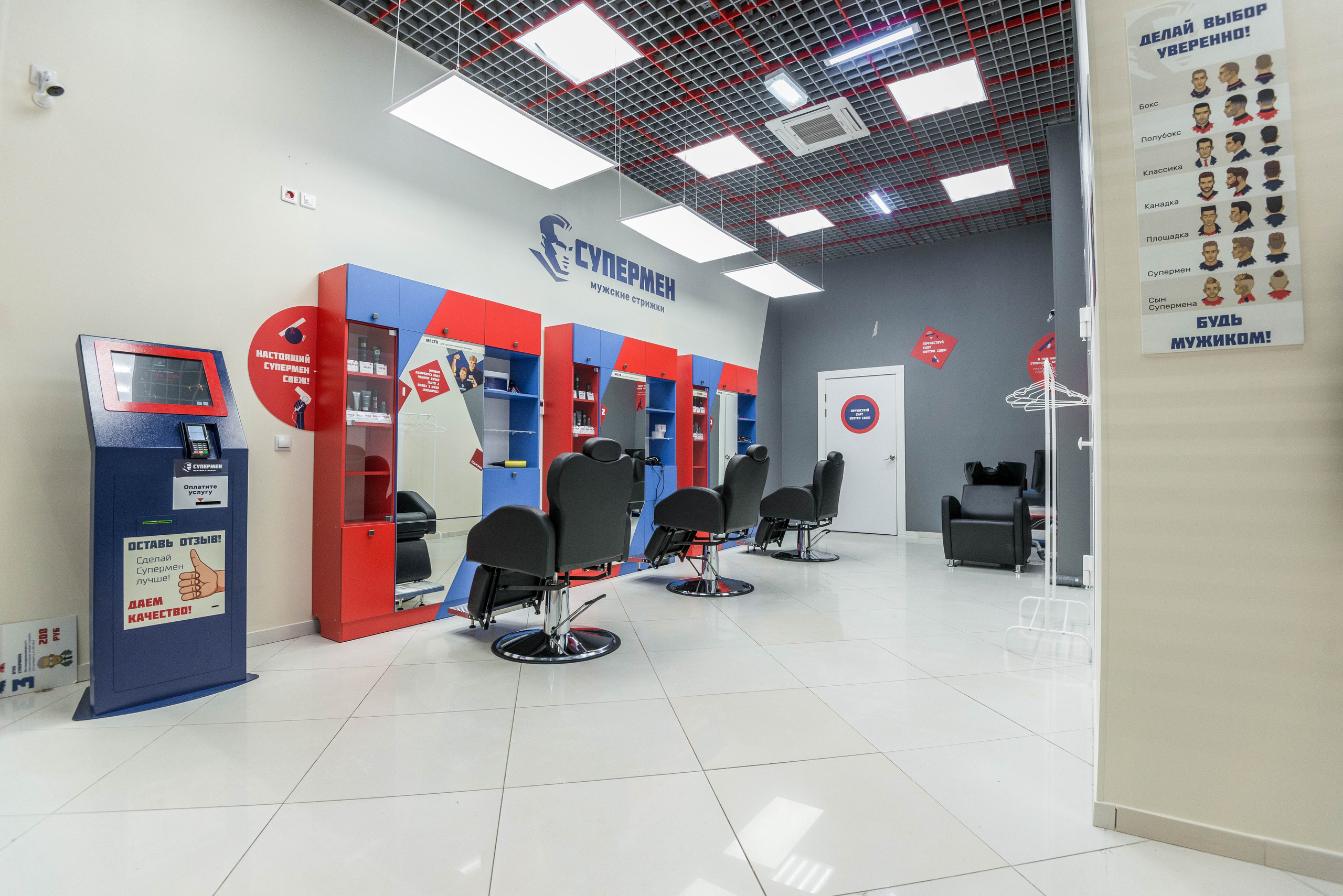 Парикмахерская Супермен 11.06.2023. Свадебный фотограф на Урале Виктор Соколов