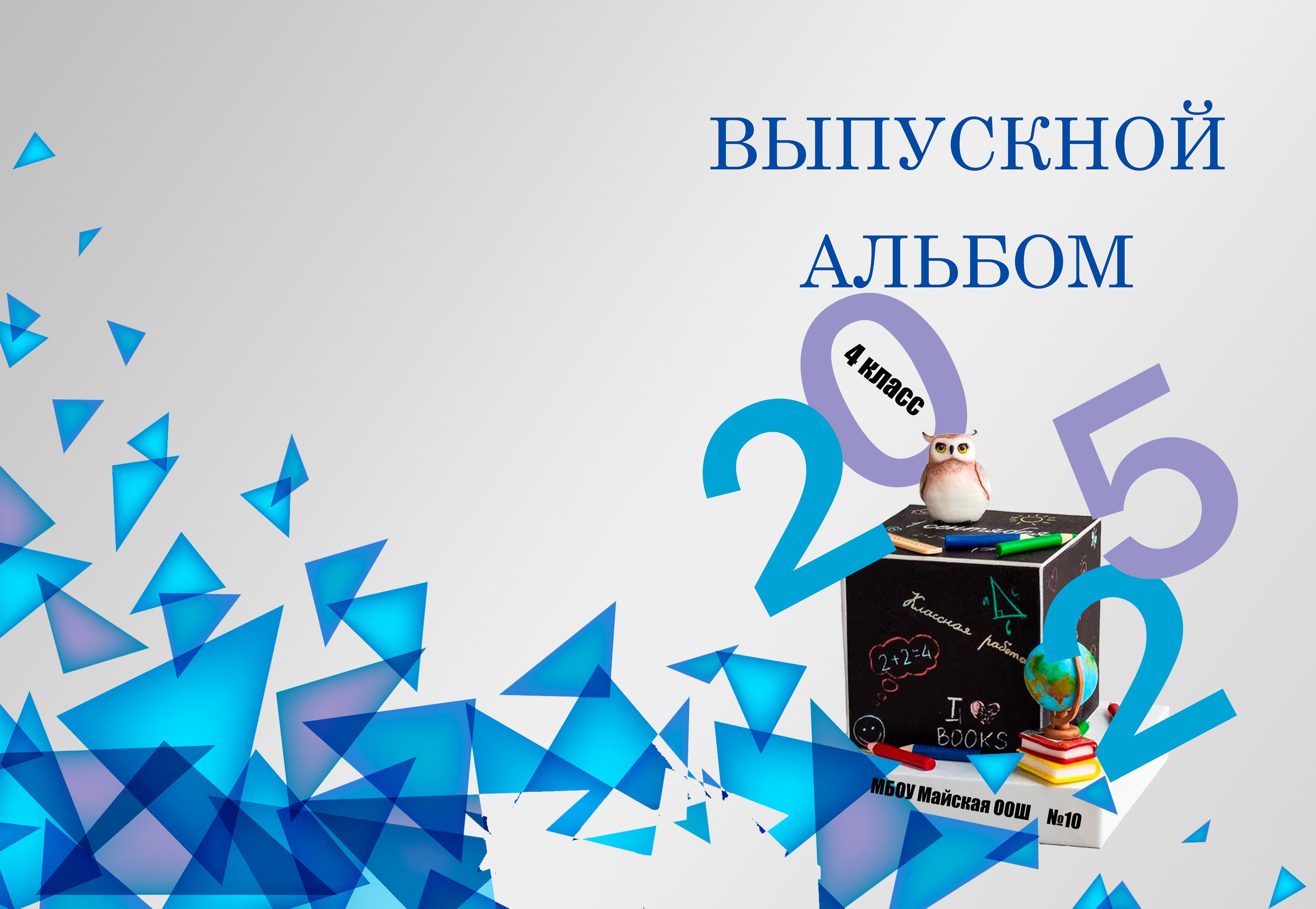 4 класс. Свадебный фотограф ростовская область