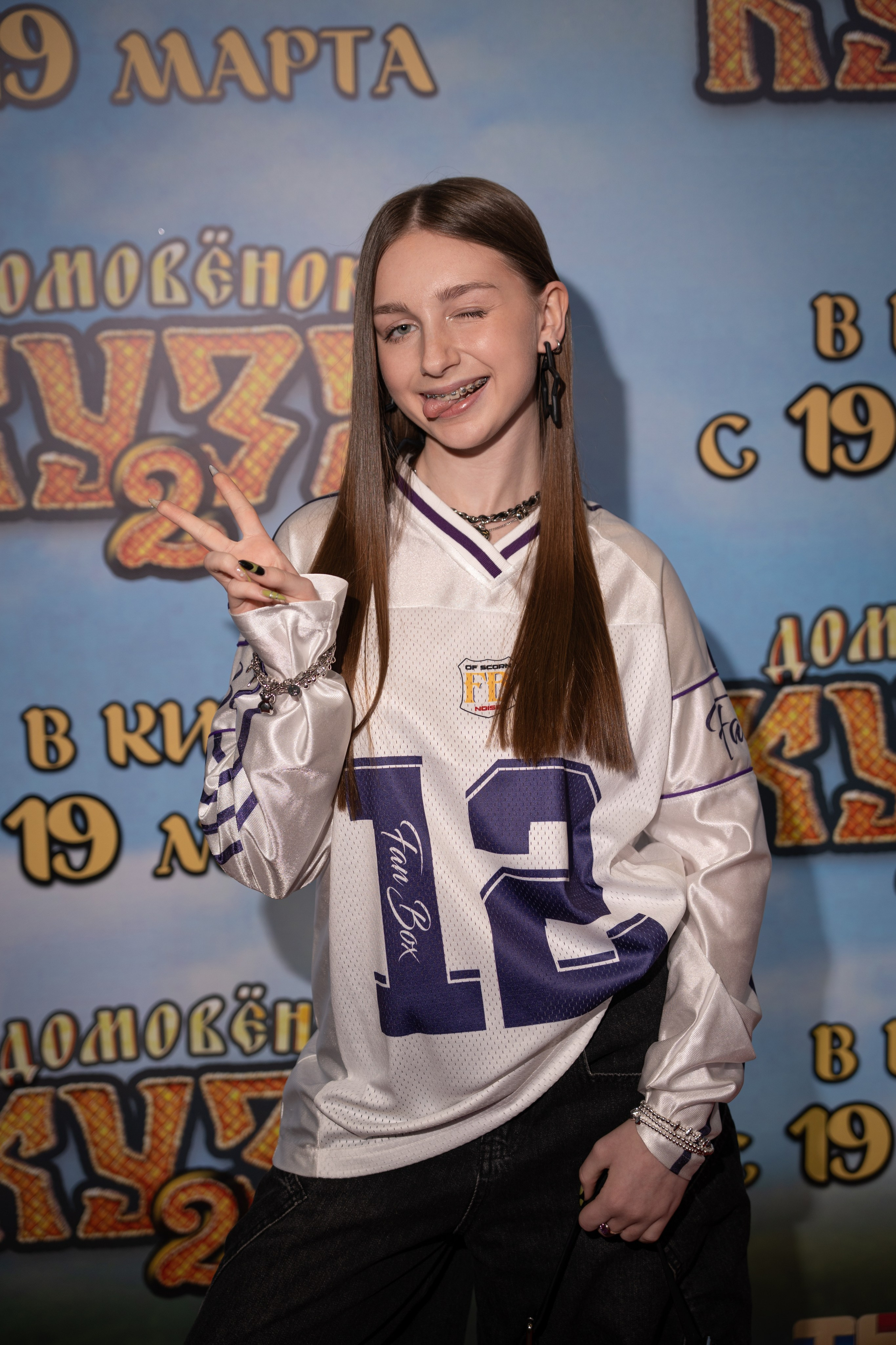 Премьера: Домовёнок Кузя 2. Илья Варин — Фотограф Москва, Тверь