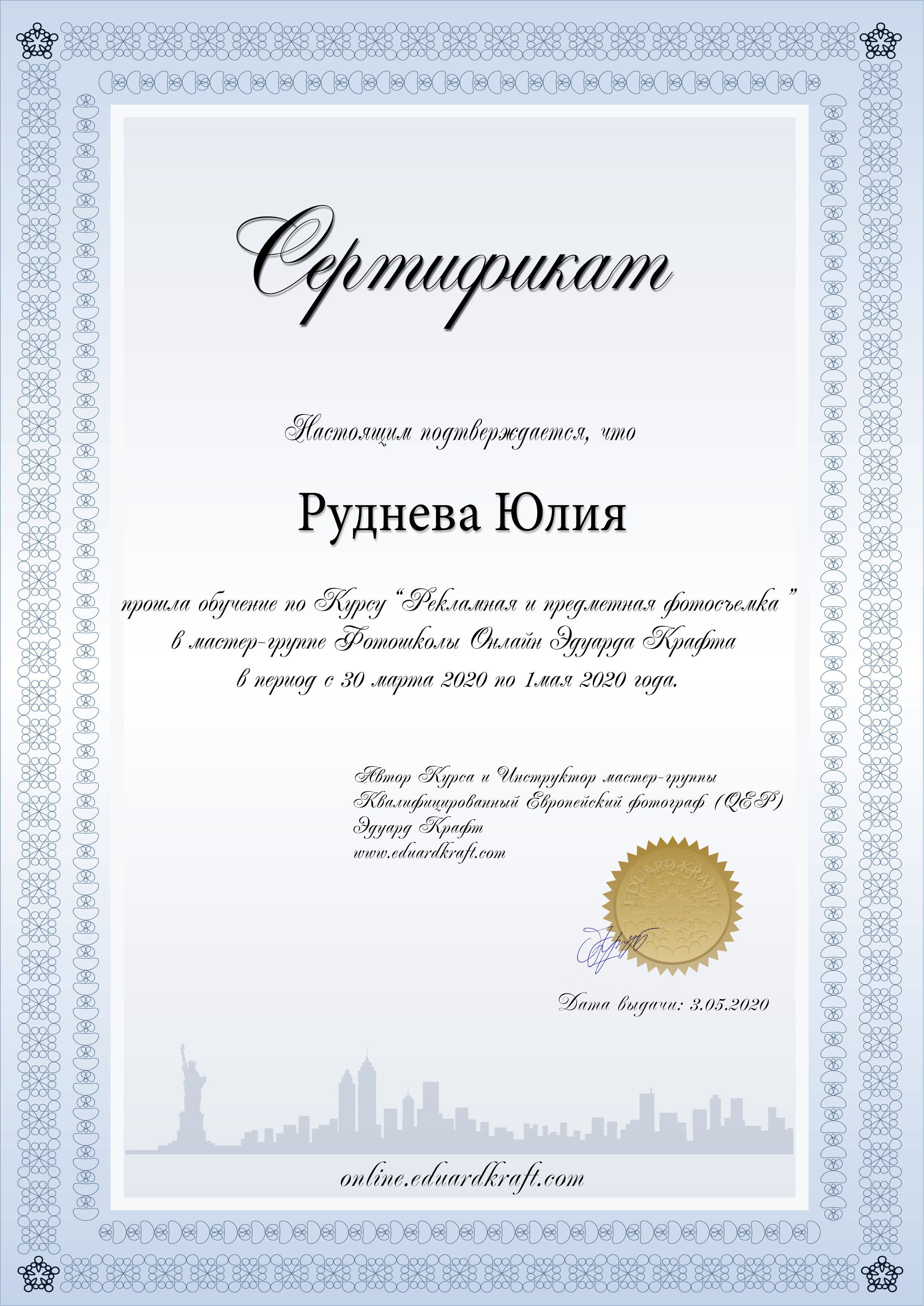 Обо мне. Предметный и фуд-фотограф в Челябинске Руднева Юлия