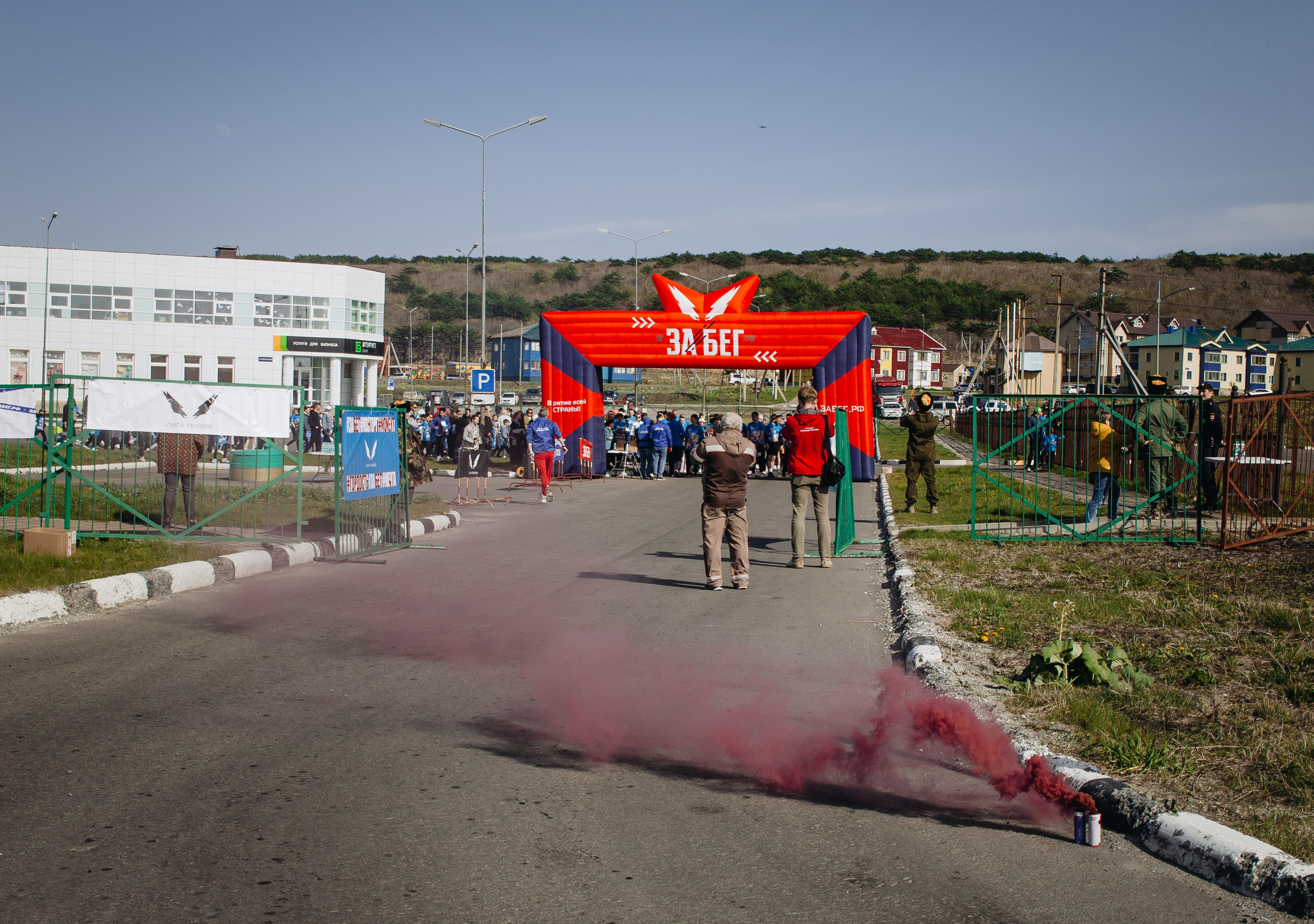Репортаж ЗАБЕГ РФ 2024 КУРИЛЬСК. Фотограф Итуруп | Курильские острова