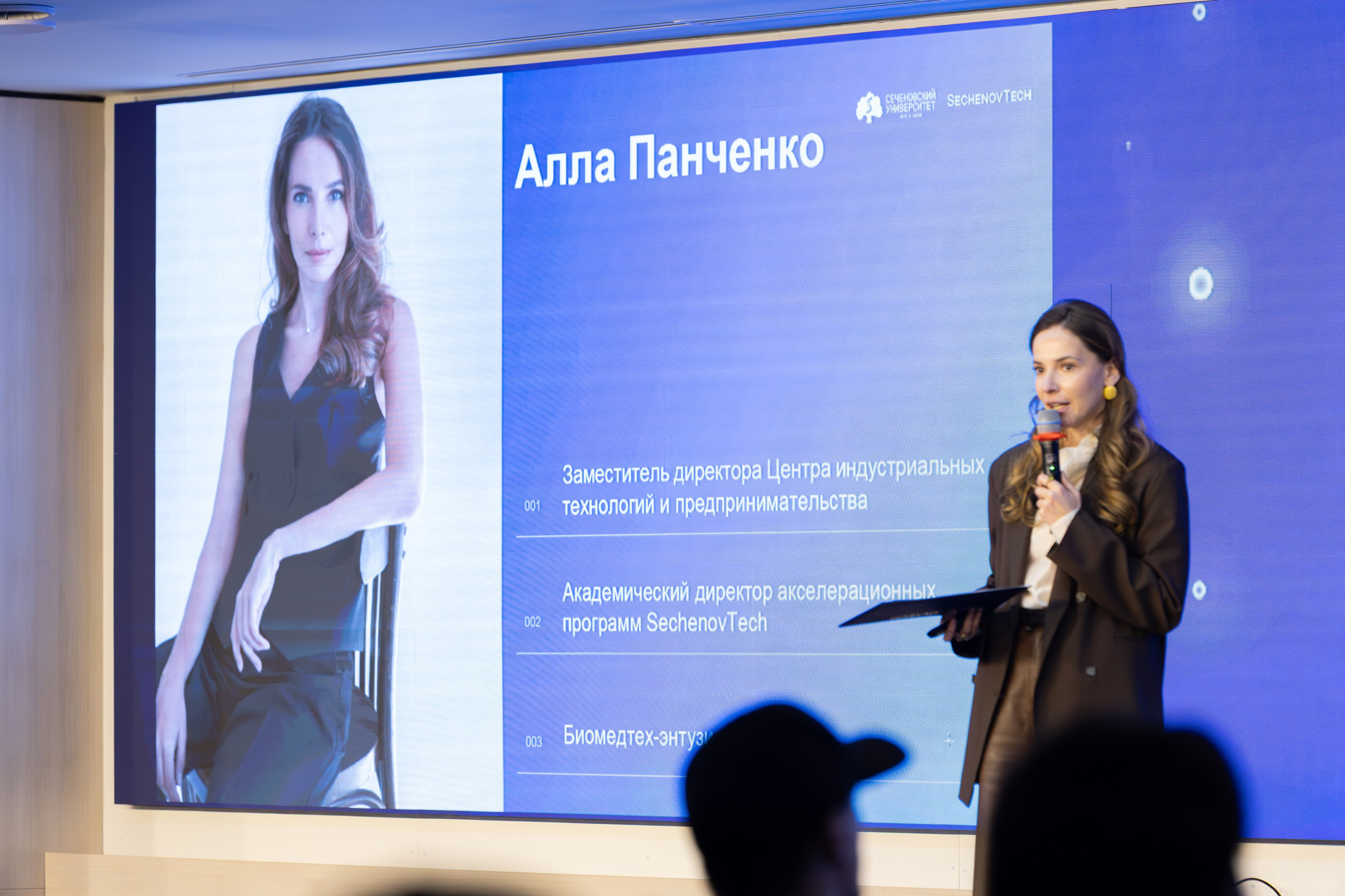 Конференция Purrweb x SechenovTech: Стратегический день ХелсТех