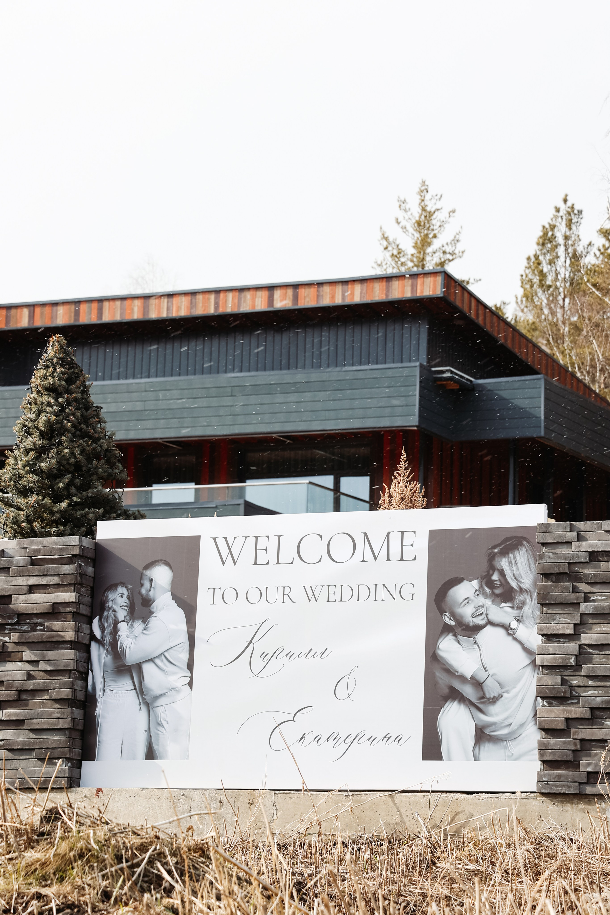 Церемония и банкет. Екатерина и Кирилл. Фотограф в Москве Анастасия Курлович