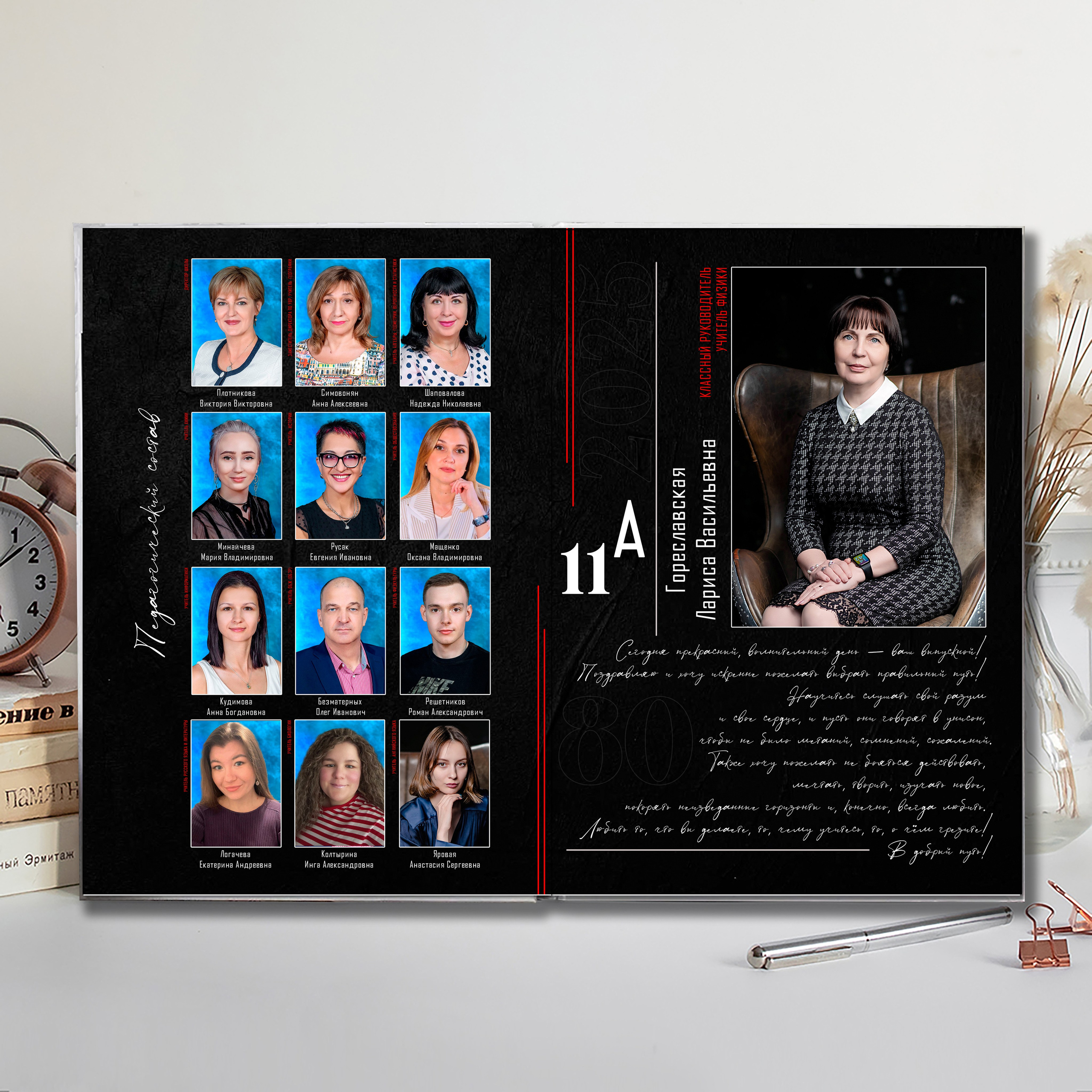 Выпускной альбом для выпускников школы (Дизайн № 214). Современные Выпускные Альбомы в Ростове-на-Дону