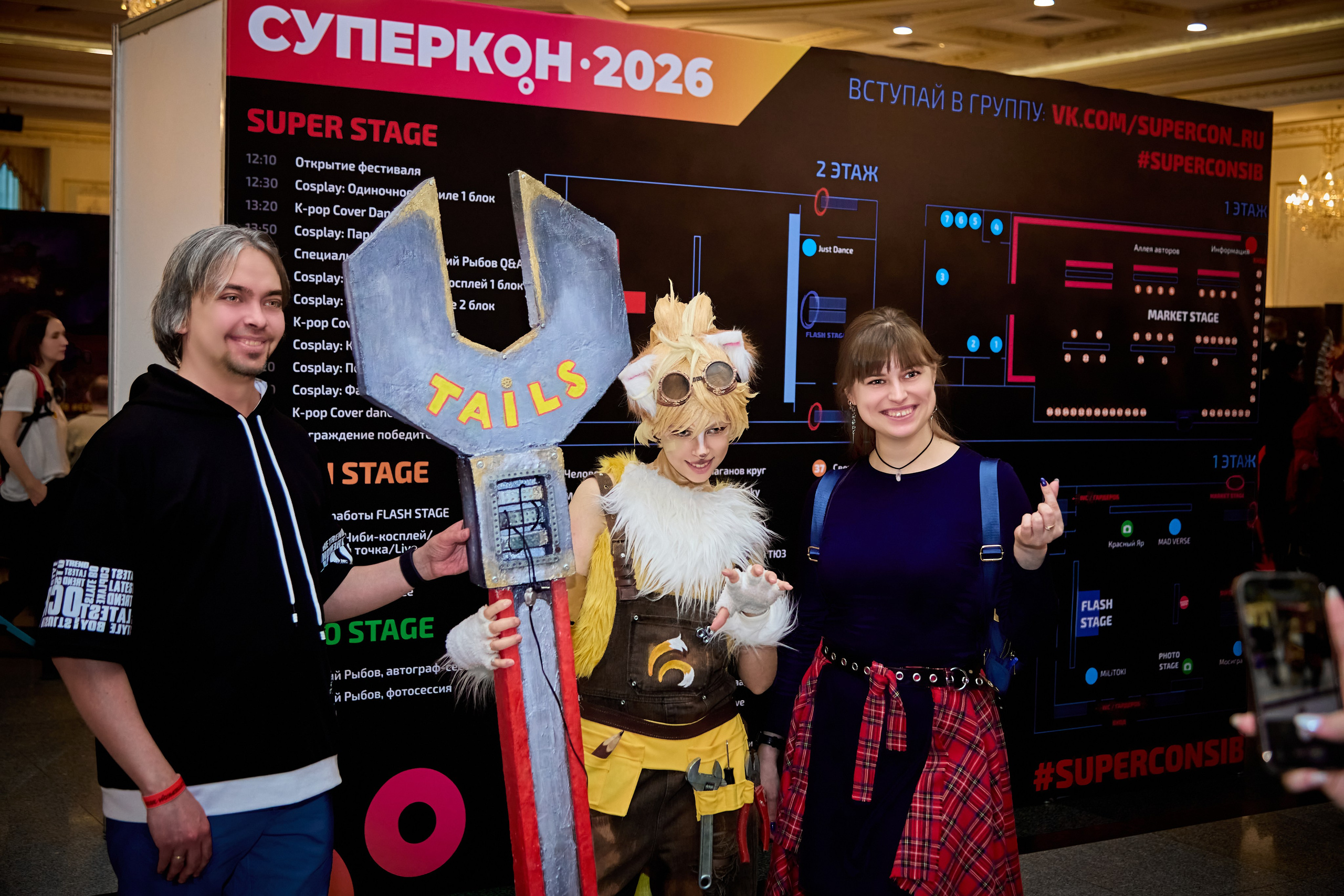 SUPERCON 2026. Игорь Урывский. Фотограф Красноярск