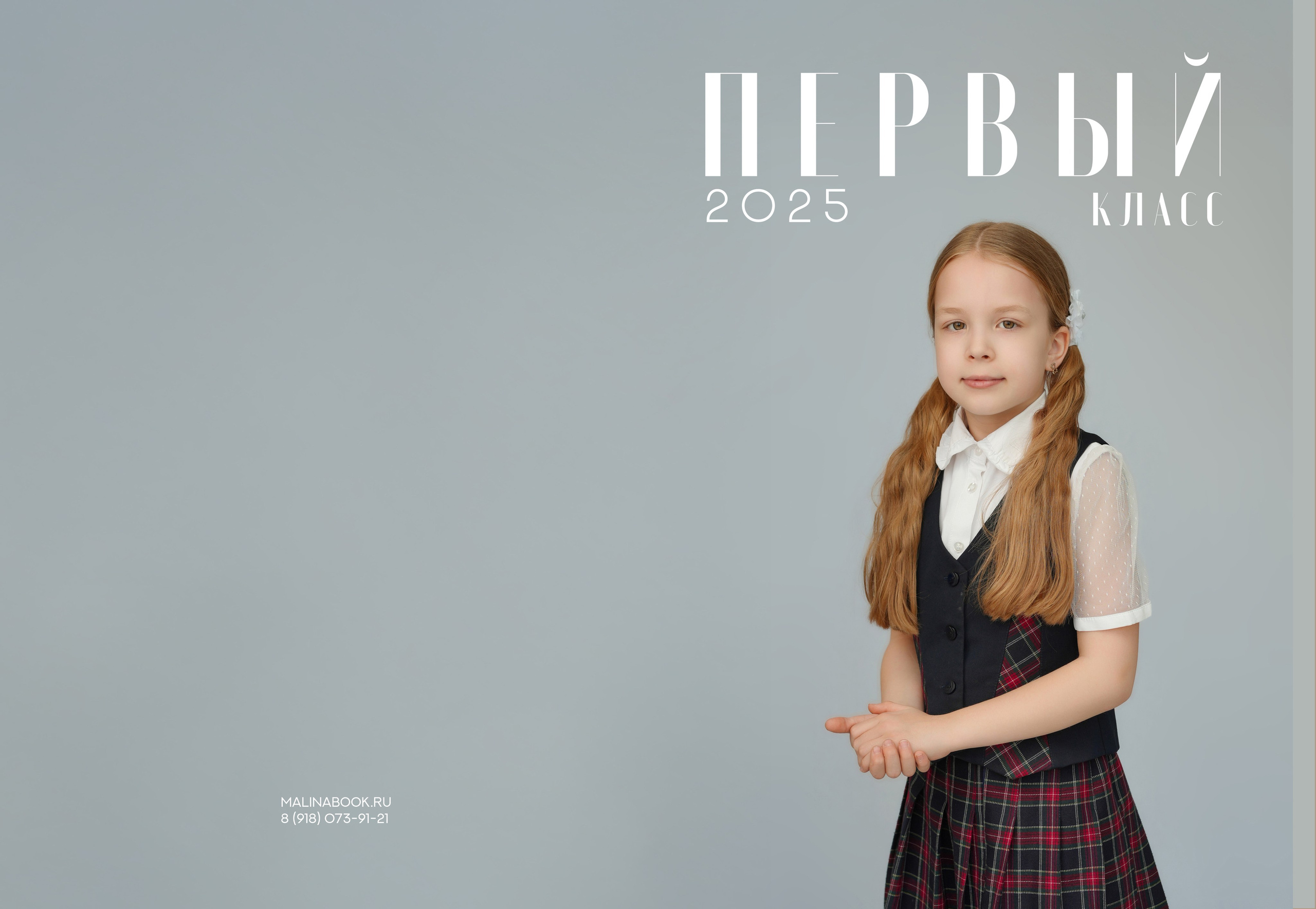 ГИМНАЗИЯ 18ф 1 Б. Красивый выпускной альбом в Краснодаре