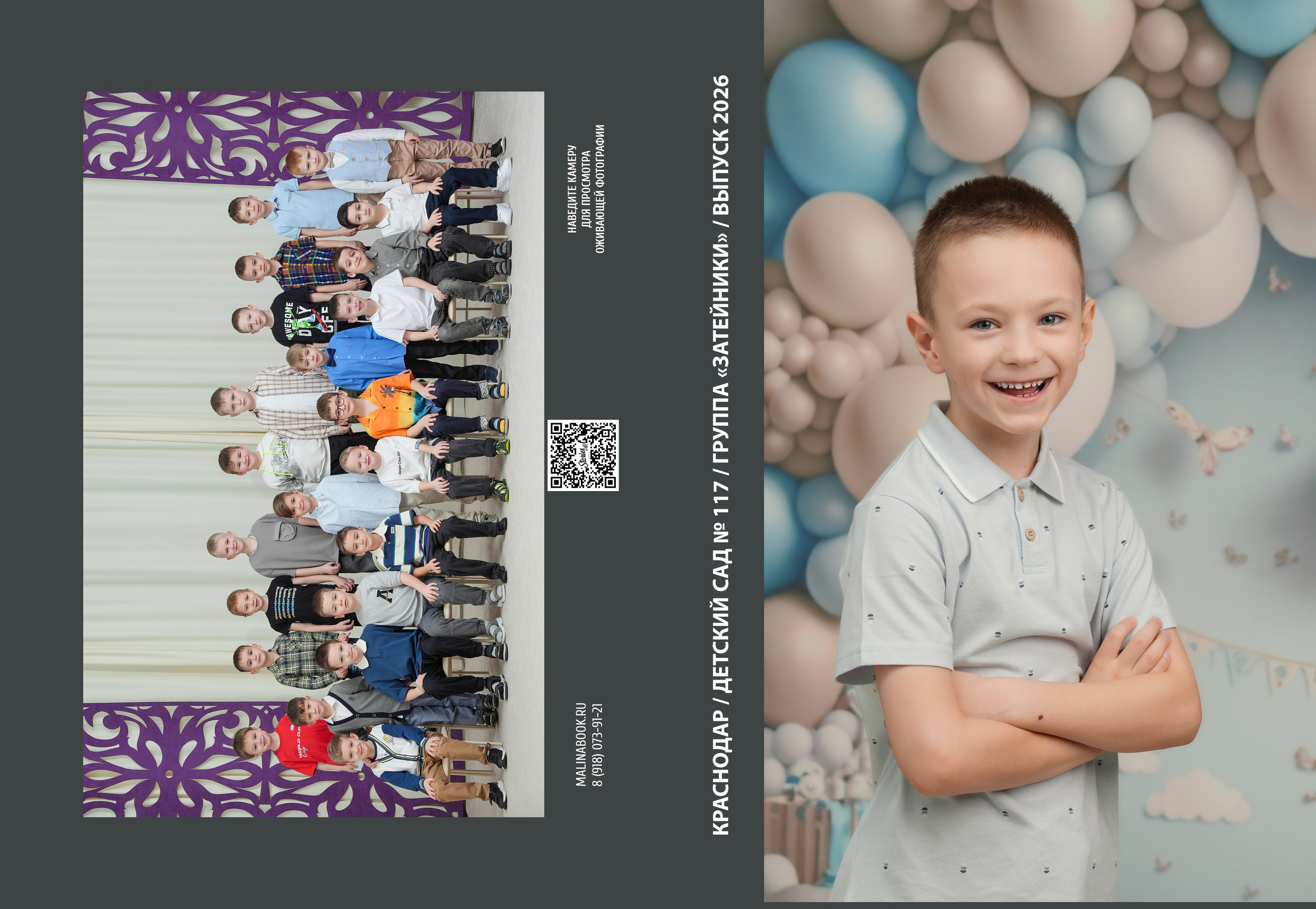 ДЕТСКИЙ САД 117. Красивый выпускной альбом в Краснодаре