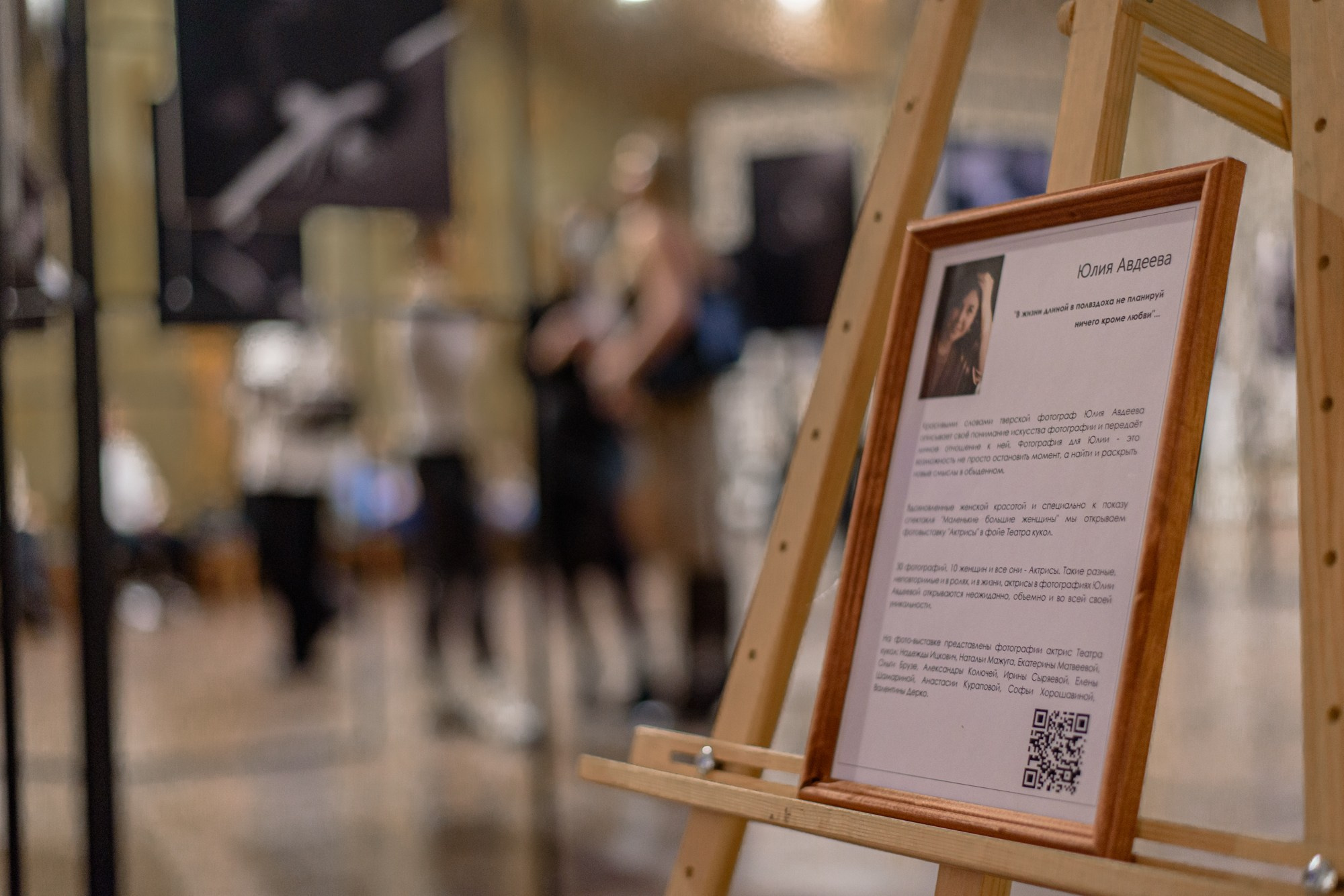 «Актрисы» — фотовыставка Тверского театра кукол. Репортажный и портретный фотограф в Твери Ольга Борисова