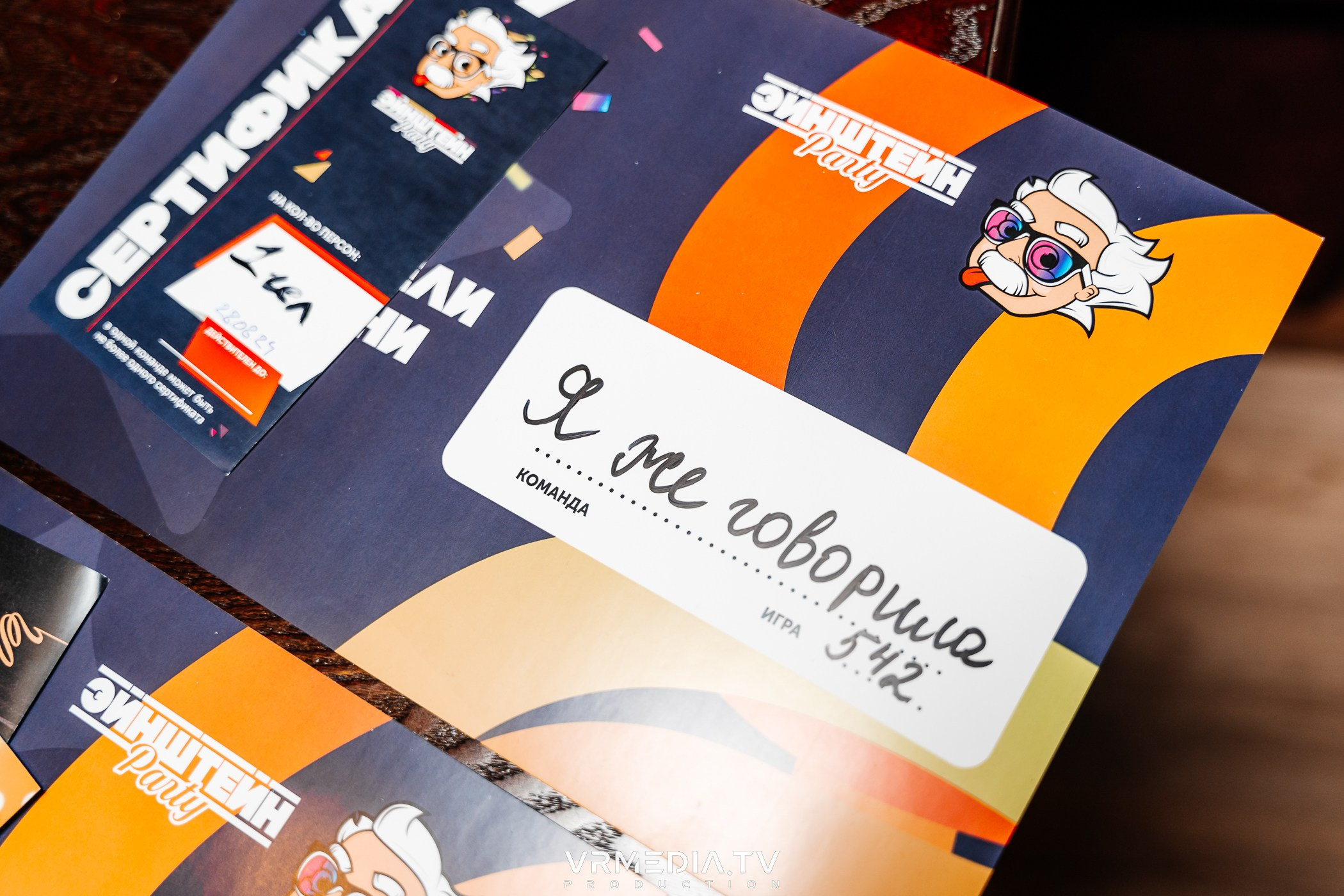 Эйнштейн Party в ресторане «Мюнхен»