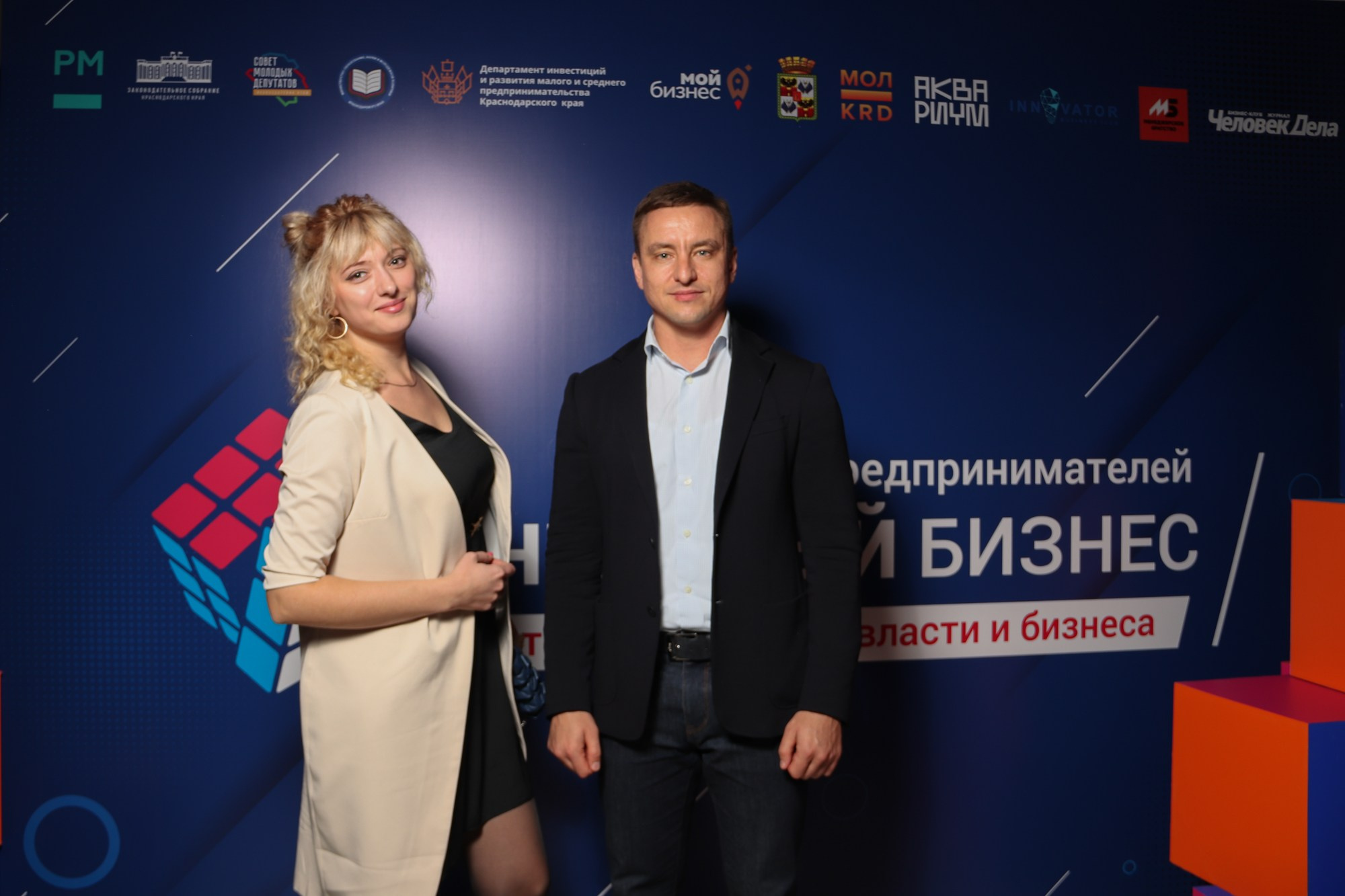 Бизнес-форум «Немалый бизнес». Репортажный, промышленный и маркетплейс-фотограф Дмитрий Чернат