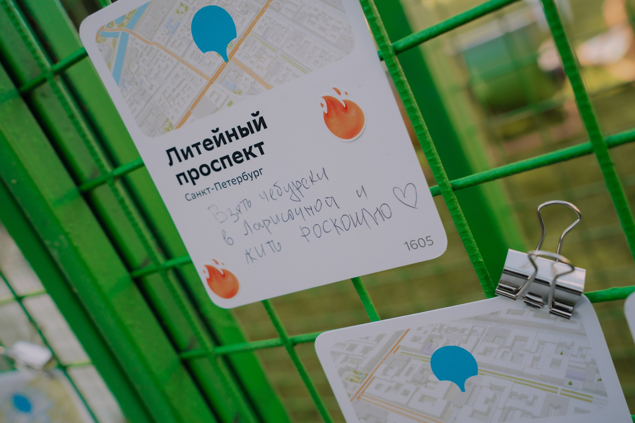 2ГИС на Пикник Афише. Портретный и репортажный фотограф в Санкт-Петербурге Максим Пашков