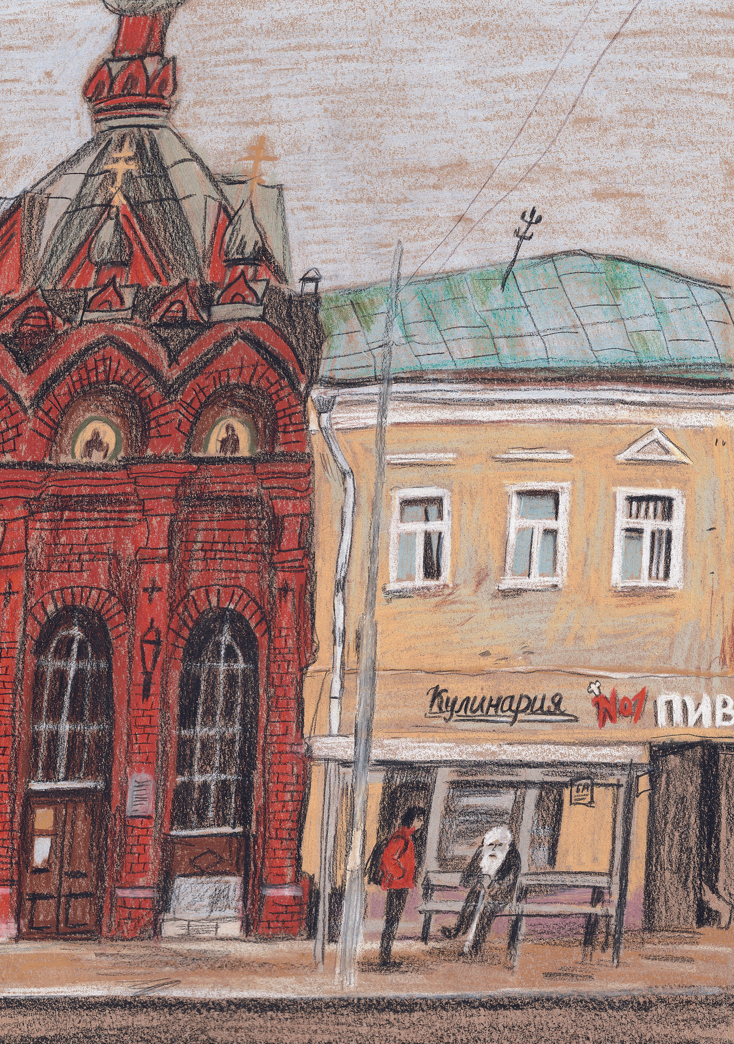 Домики. Художник Карина Милосердова