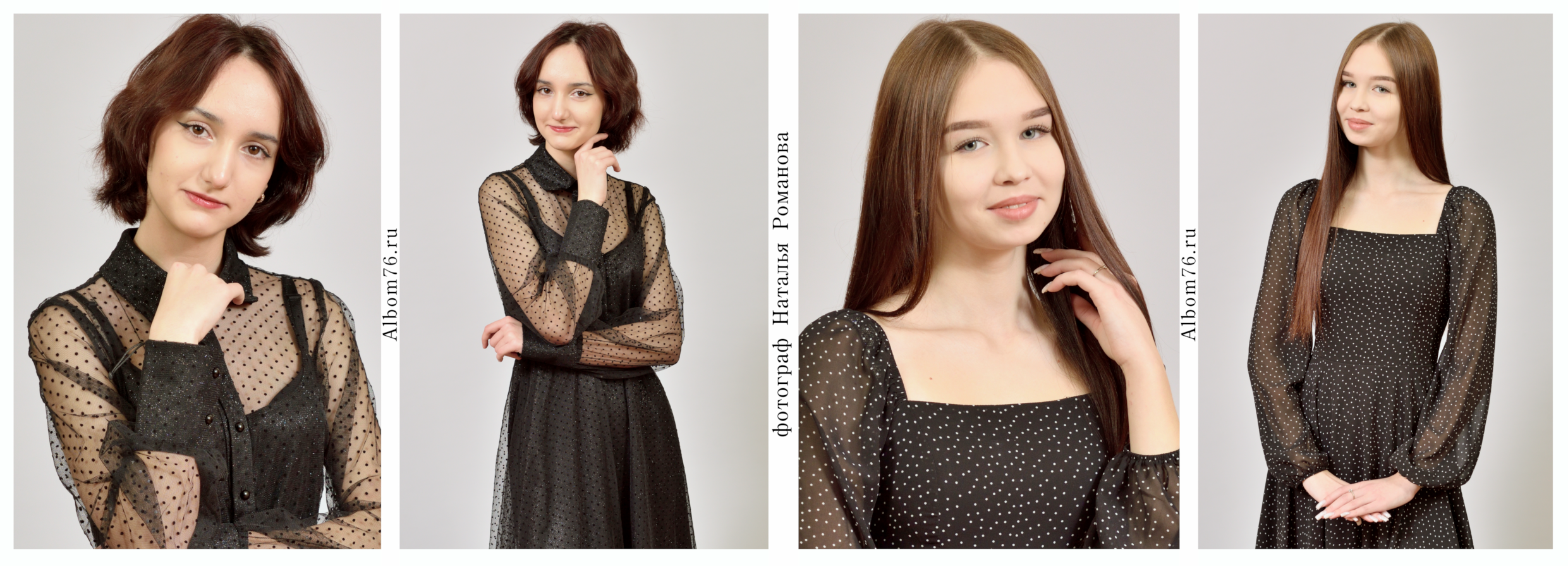 Портреты выпускников средней школы, 9 классов, 11 классов. Фотограф в Ярославле Наталья Романова. Выпускные альбомы для детского сада, начальной и средней школы