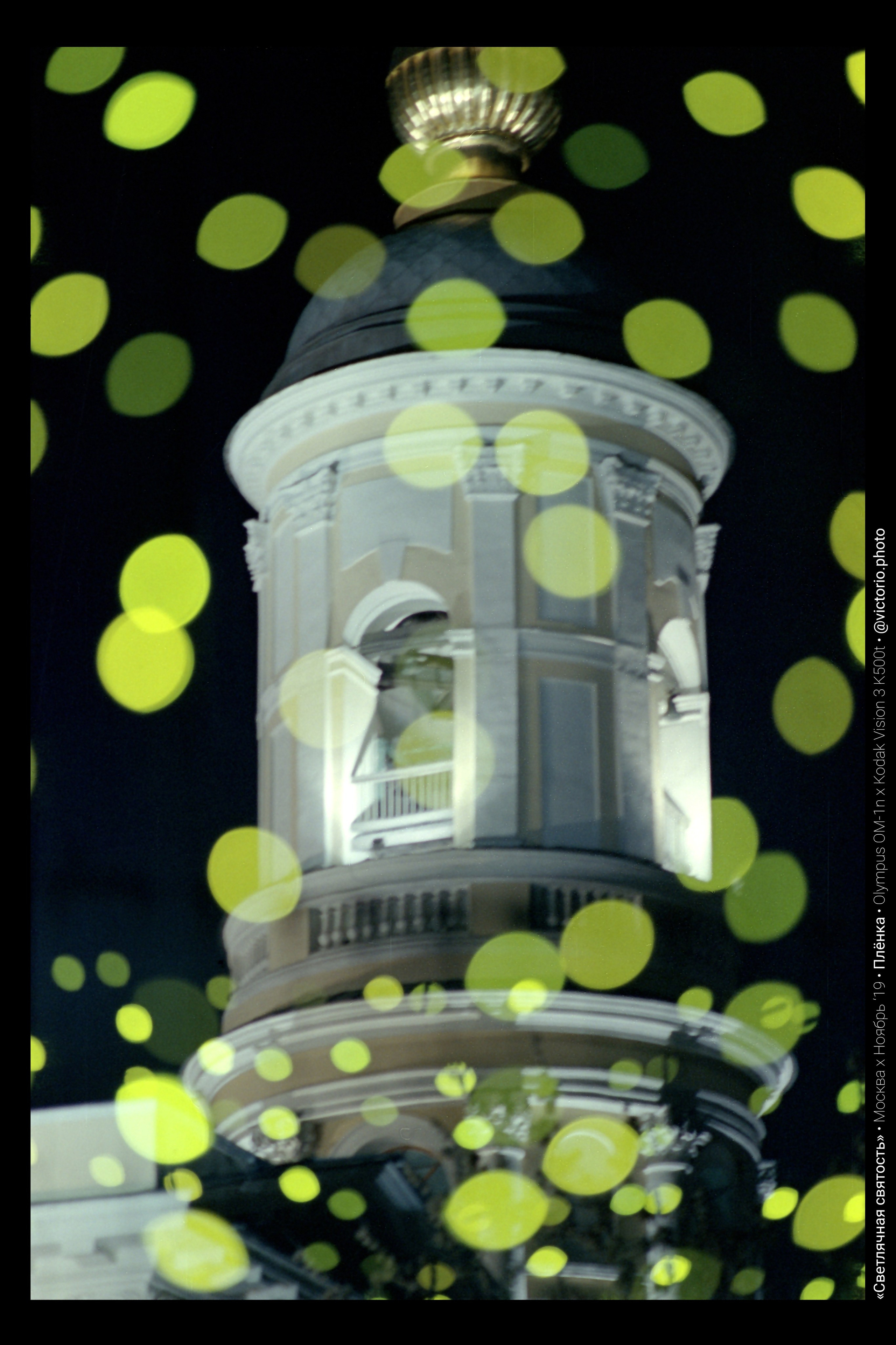 Автор: Виктор Езчелик