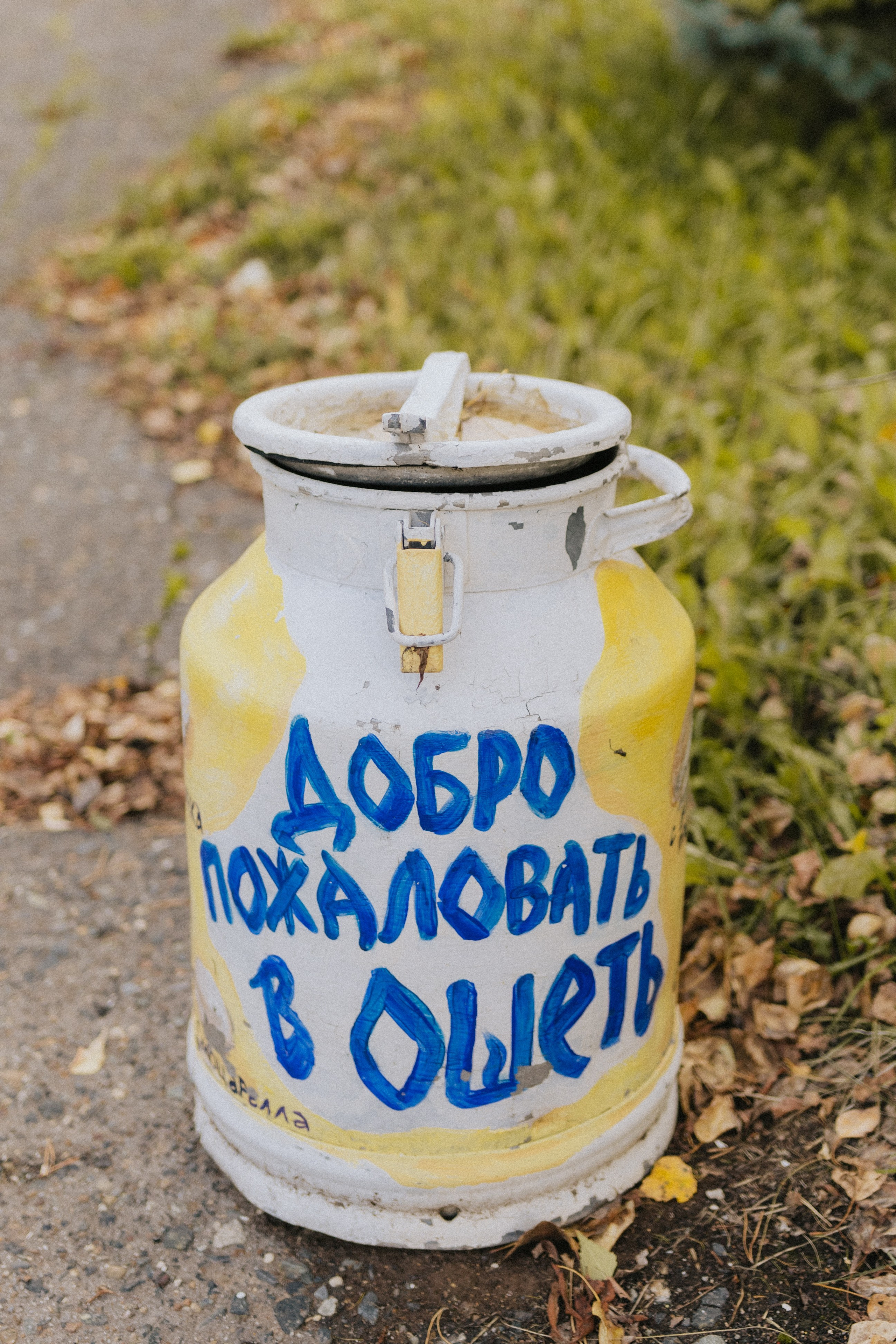 Поездка в Ошеть. Фотограф в Кирове и Кирово-Чепецке Валерия Шиляева