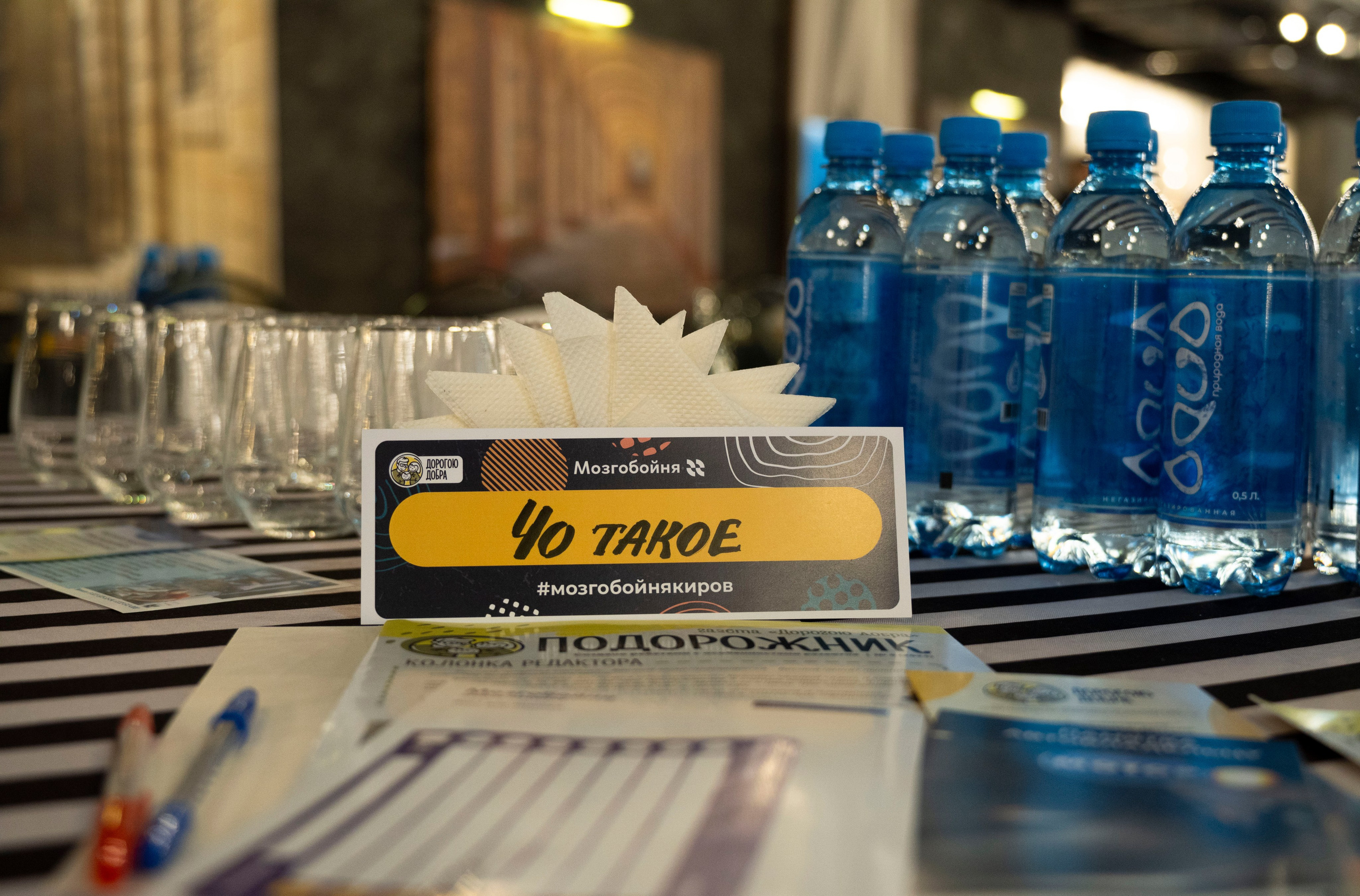 Дорогою Добра | Мозгобойня. Фотограф Киров Токарева Марина