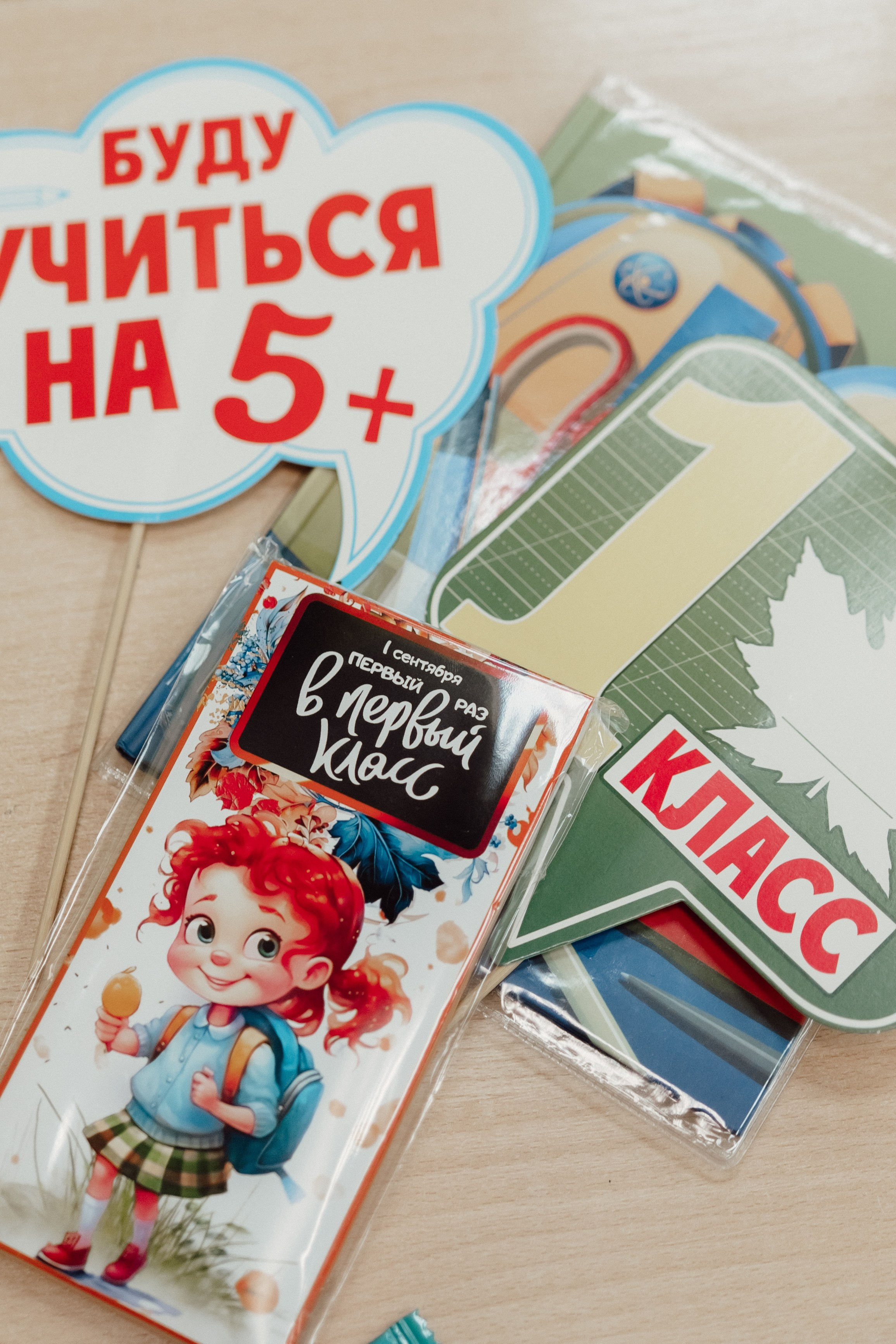 1 сентября 1 «Б» класса. Фотограф в Кирове и Кирово-Чепецке Валерия Шиляева