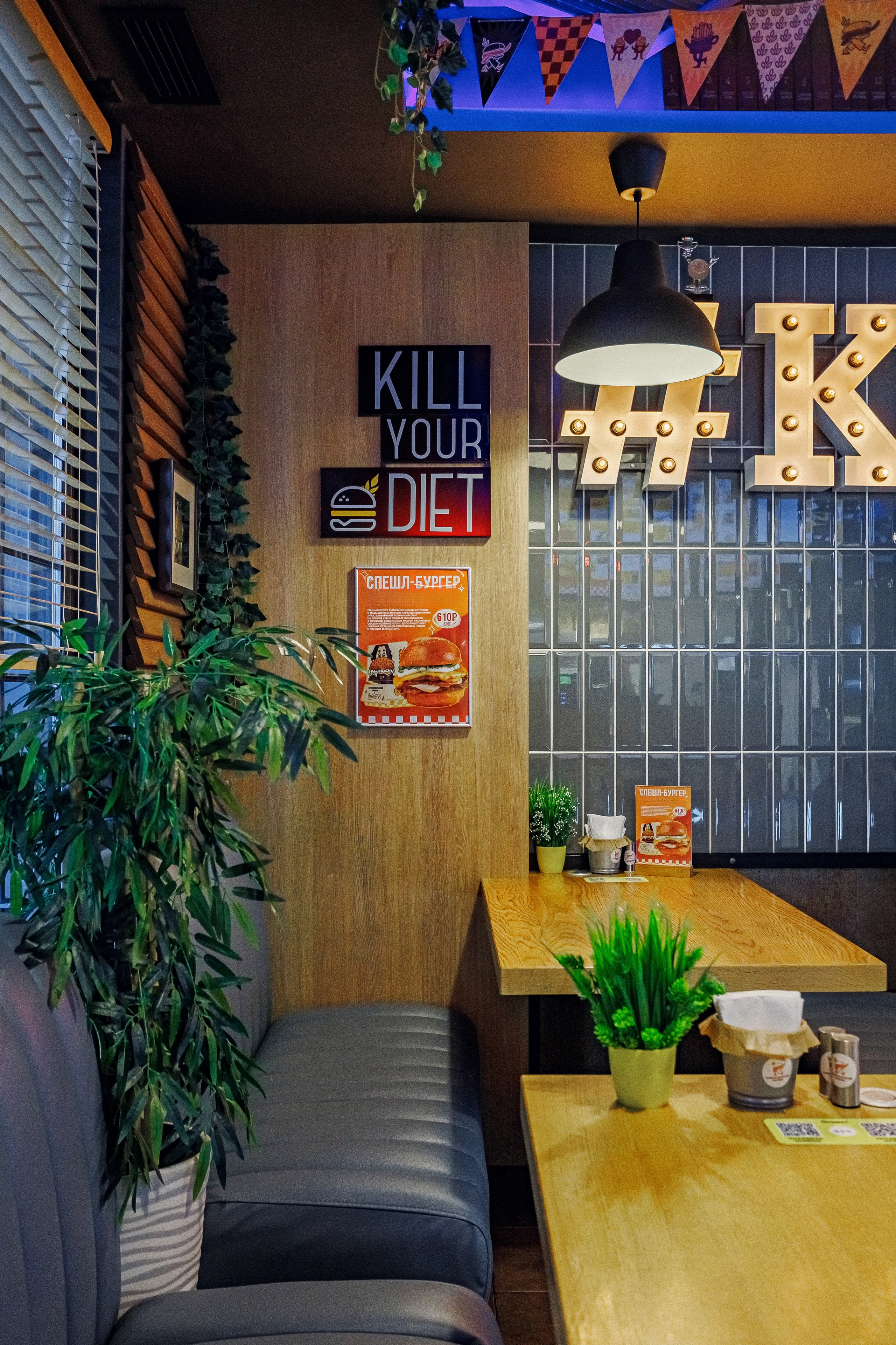 Бургерная «Краснодарский Парень». Свадебный, семейный, интерьерный фотограф в Краснодаре Денис Голощапов